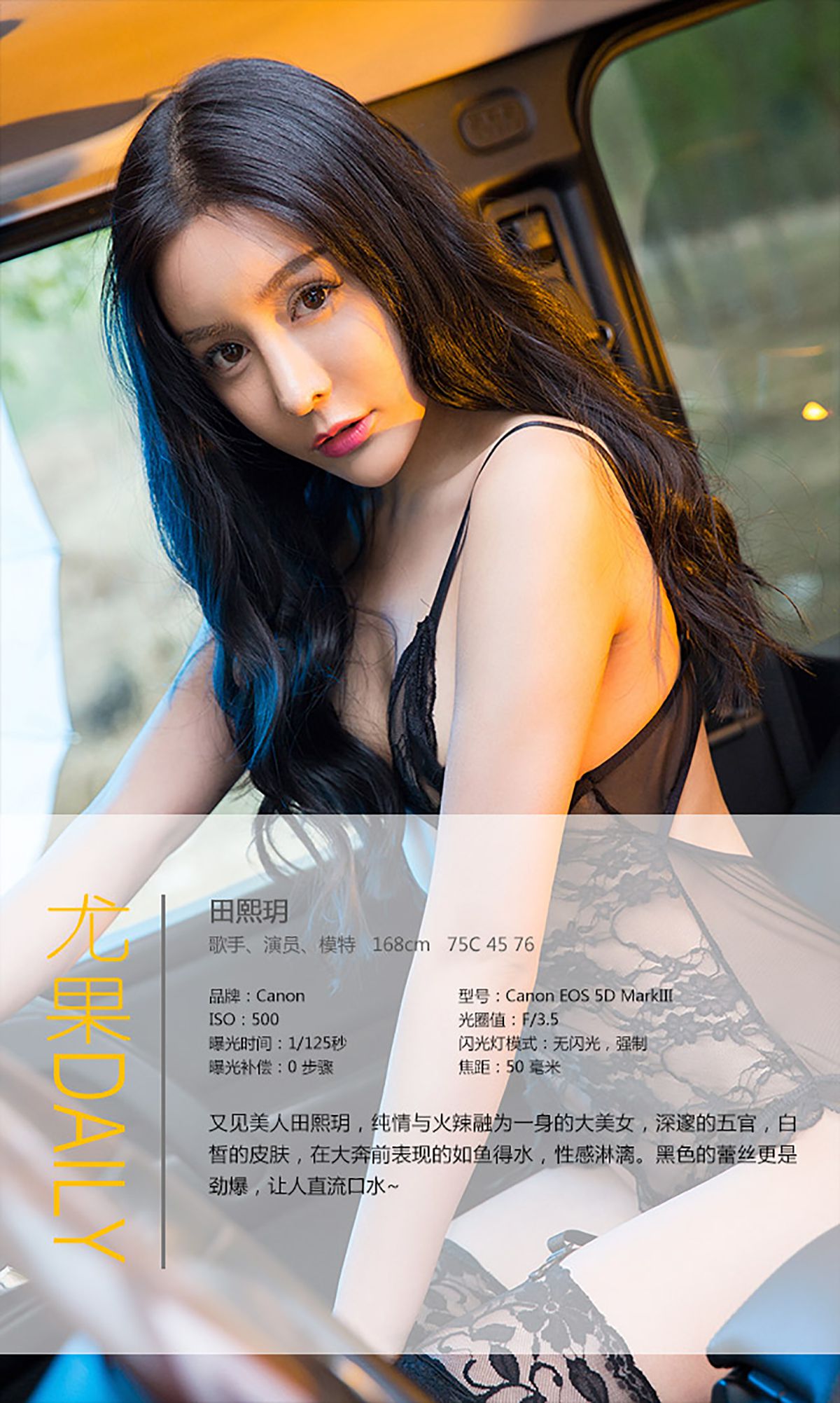 田熙玥《大奔配美人》 UGirls 爱尤物 No.340 [40P]