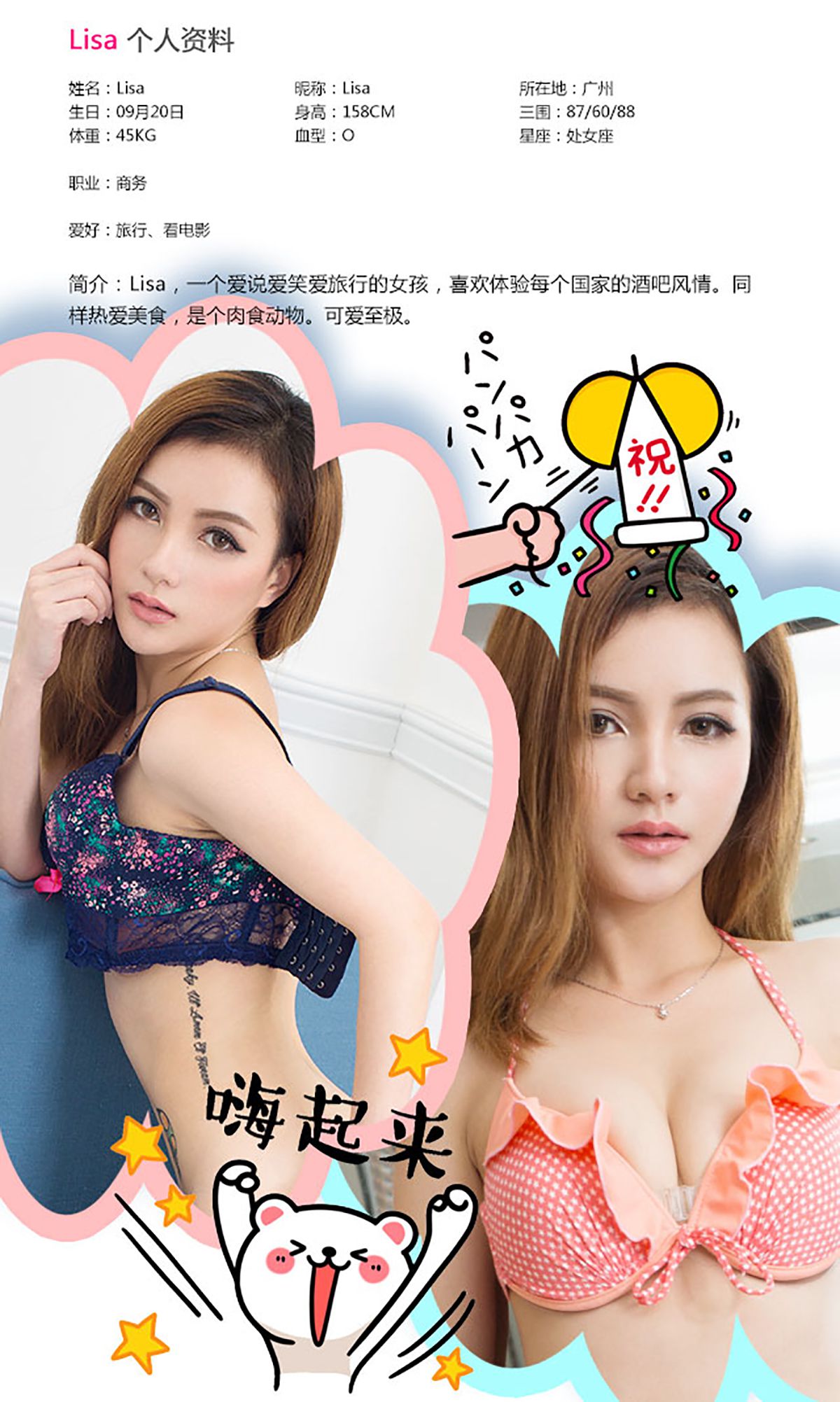 Lisa《粉刷匠的诱惑》 UGirls 爱尤物 No.341 [40P]