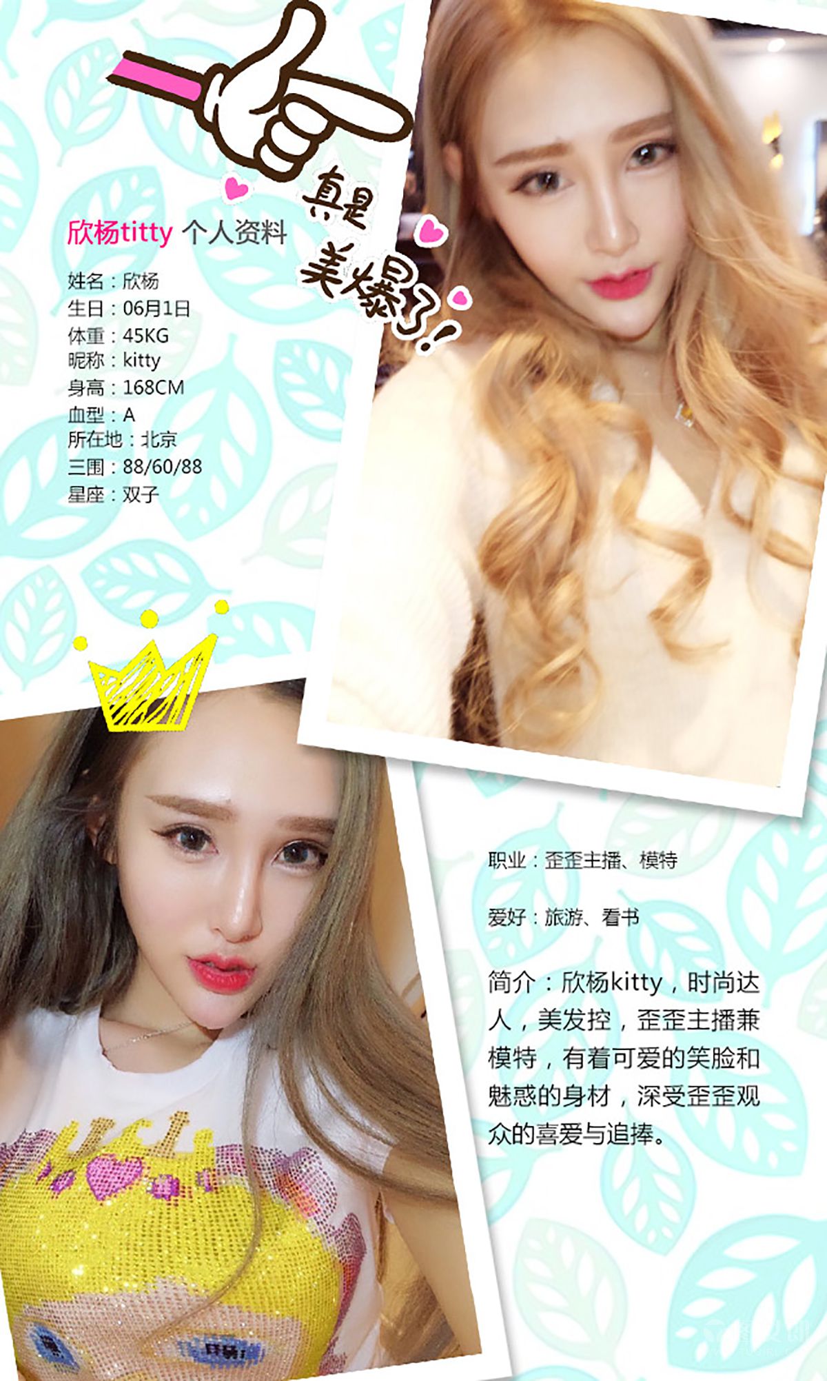 欣杨《刺青》 UGirls 爱尤物 No.312 [27P]