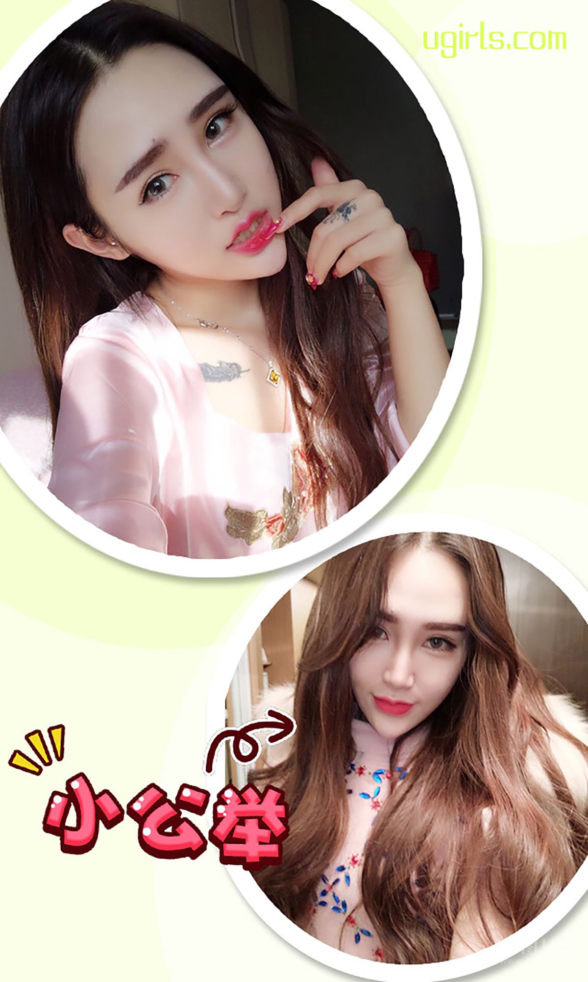 欣杨《刺青》 UGirls 爱尤物 No.312 [27P]