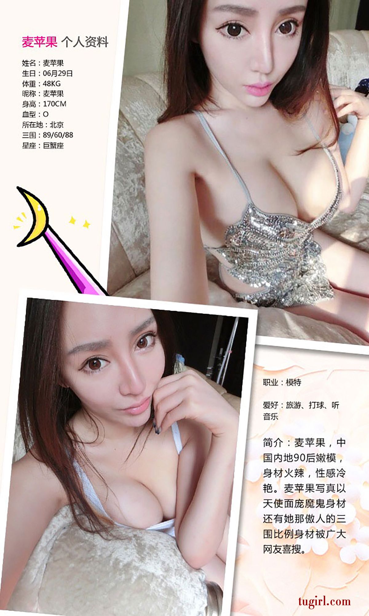麦苹果《权利游戏II》 UGirls 爱尤物 No.391 [40P]