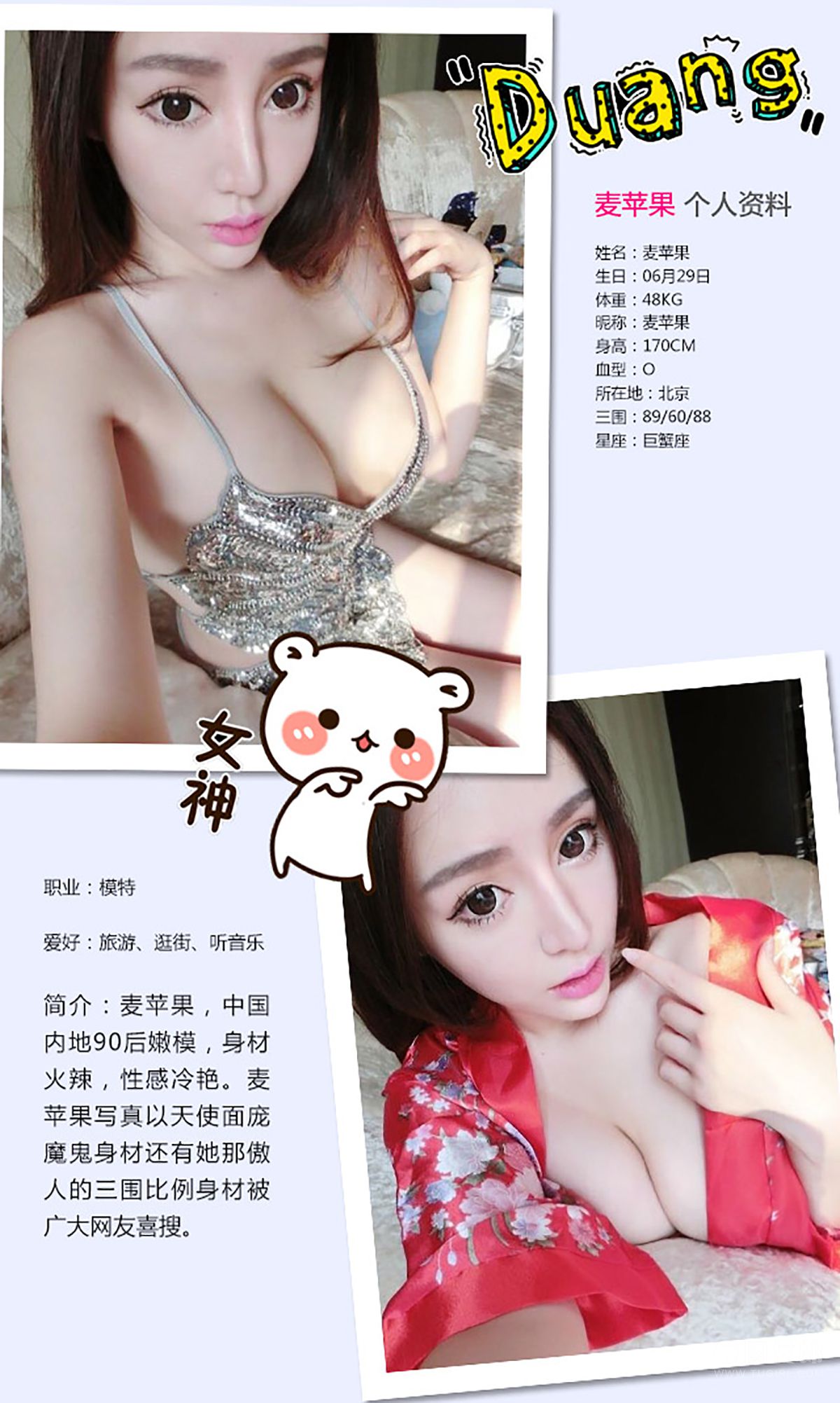 麦苹果《权利游戏》 UGirls 爱尤物 No.335 [40P]