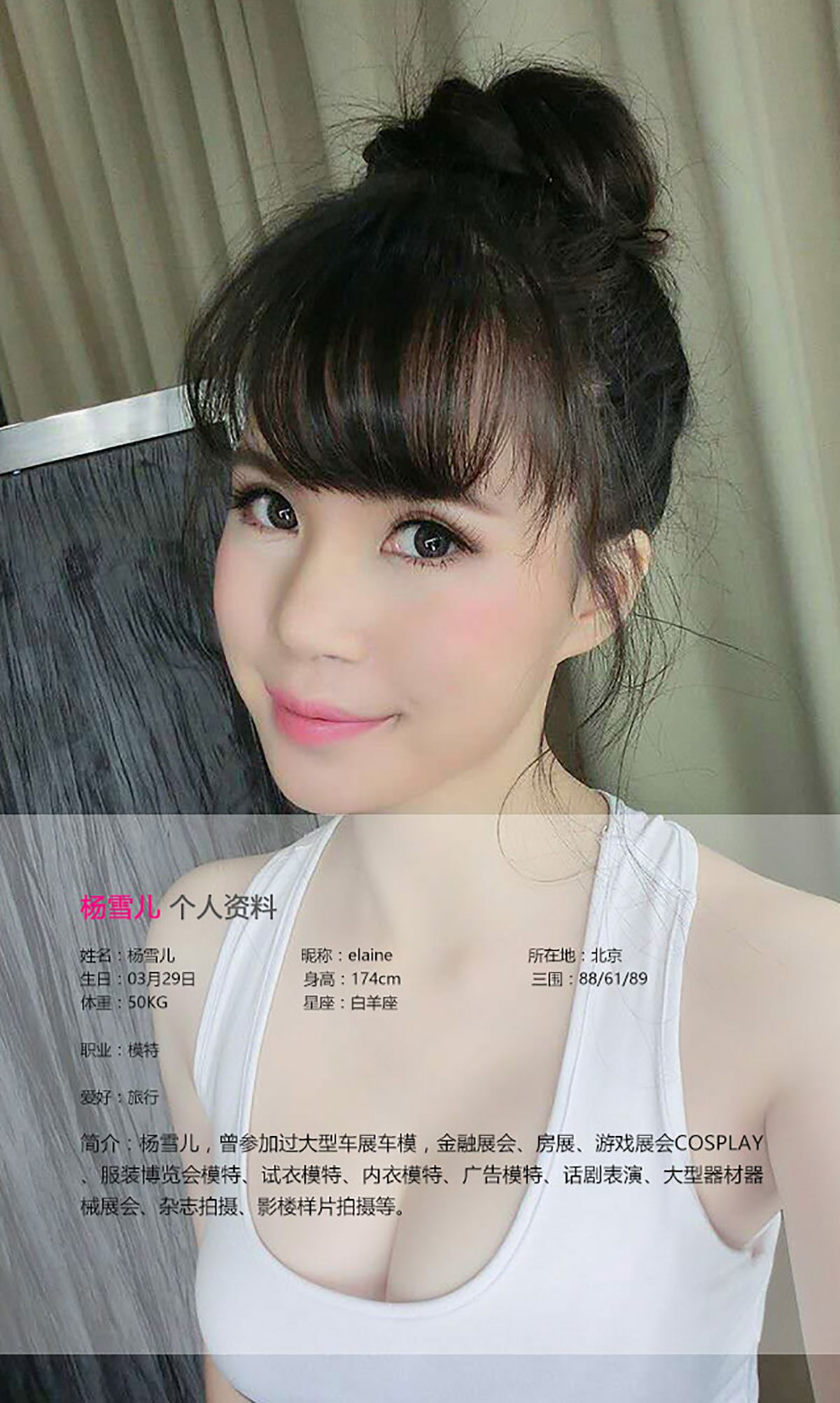 杨雪儿《夏日么么哒》 UGirls 爱尤物 No.357 [40P]