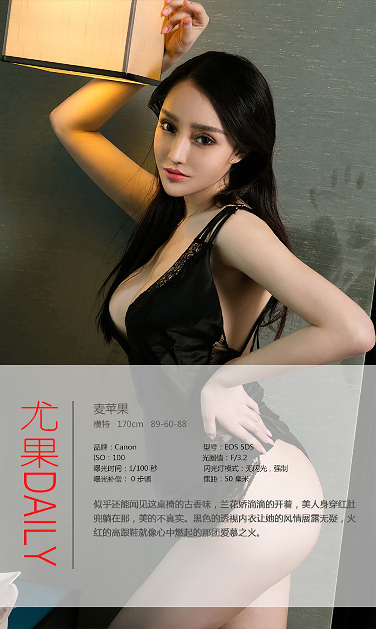 麦苹果《风情万种绝代佳人》 UGirls 爱尤物 No.350 [40P]