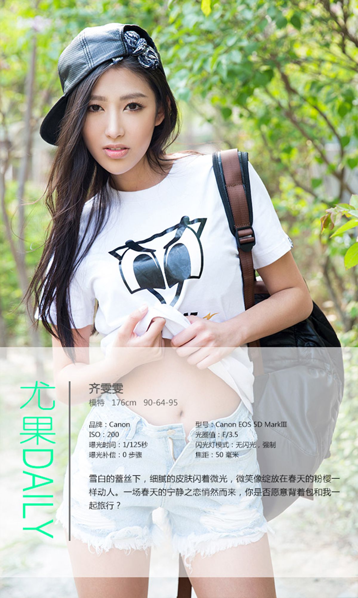 齐雯雯《有一种思念叫宁静》 UGirls 爱尤物 No.325 [40P]