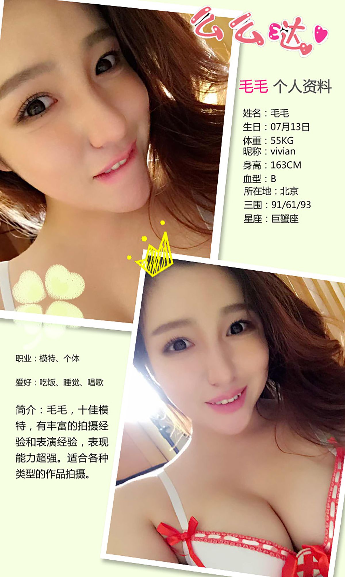 毛毛《拿什么拯救你我的爱人》 UGirls 爱尤物 No.292 [40P]