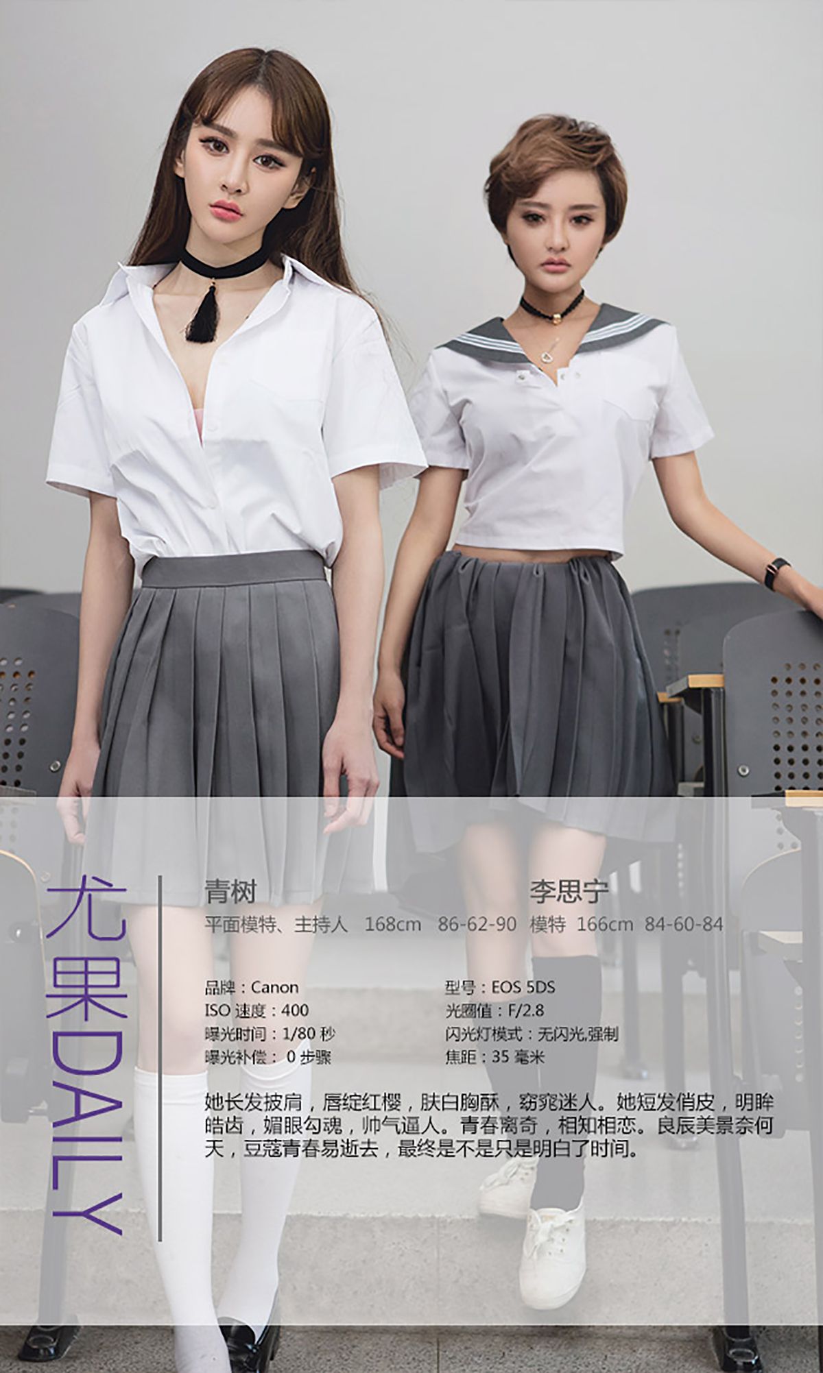 Cheryl青树&李思宁《青柠之恋》 UGirls 爱尤物 No.309 [40P]