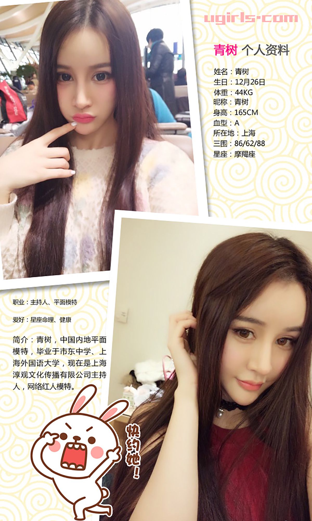 Cheryl青树&李思宁《青柠之恋》 UGirls 爱尤物 No.309 [40P]