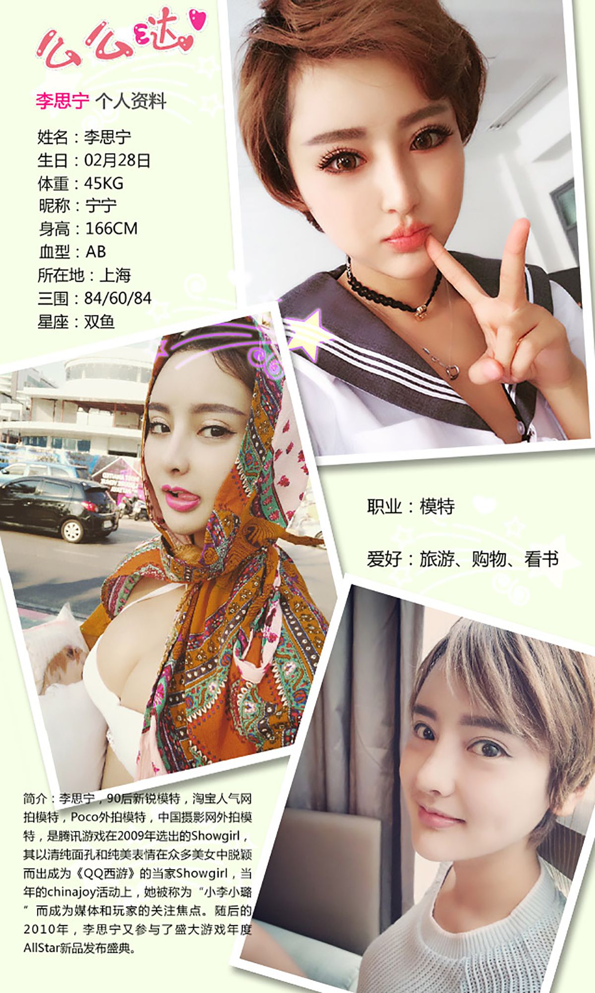Cheryl青树&李思宁《青柠之恋》 UGirls 爱尤物 No.309 [40P]