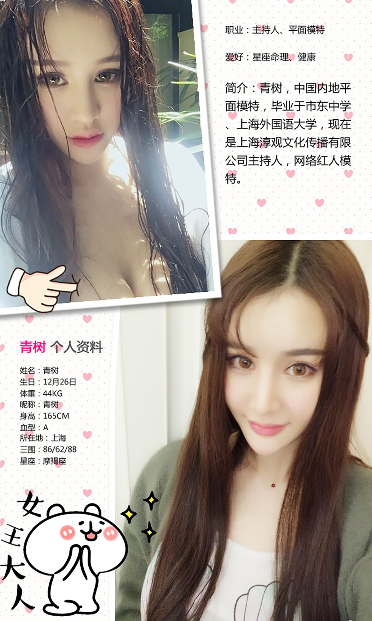 Cheryl青树《美人青树》 UGirls 爱尤物 No.305 [40P]