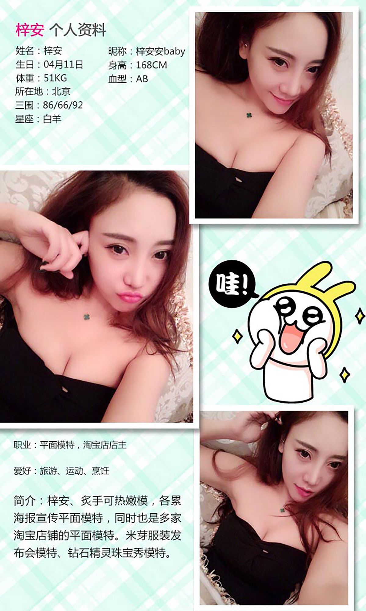 梓安 UGirls 爱尤物 No.416 [40P]