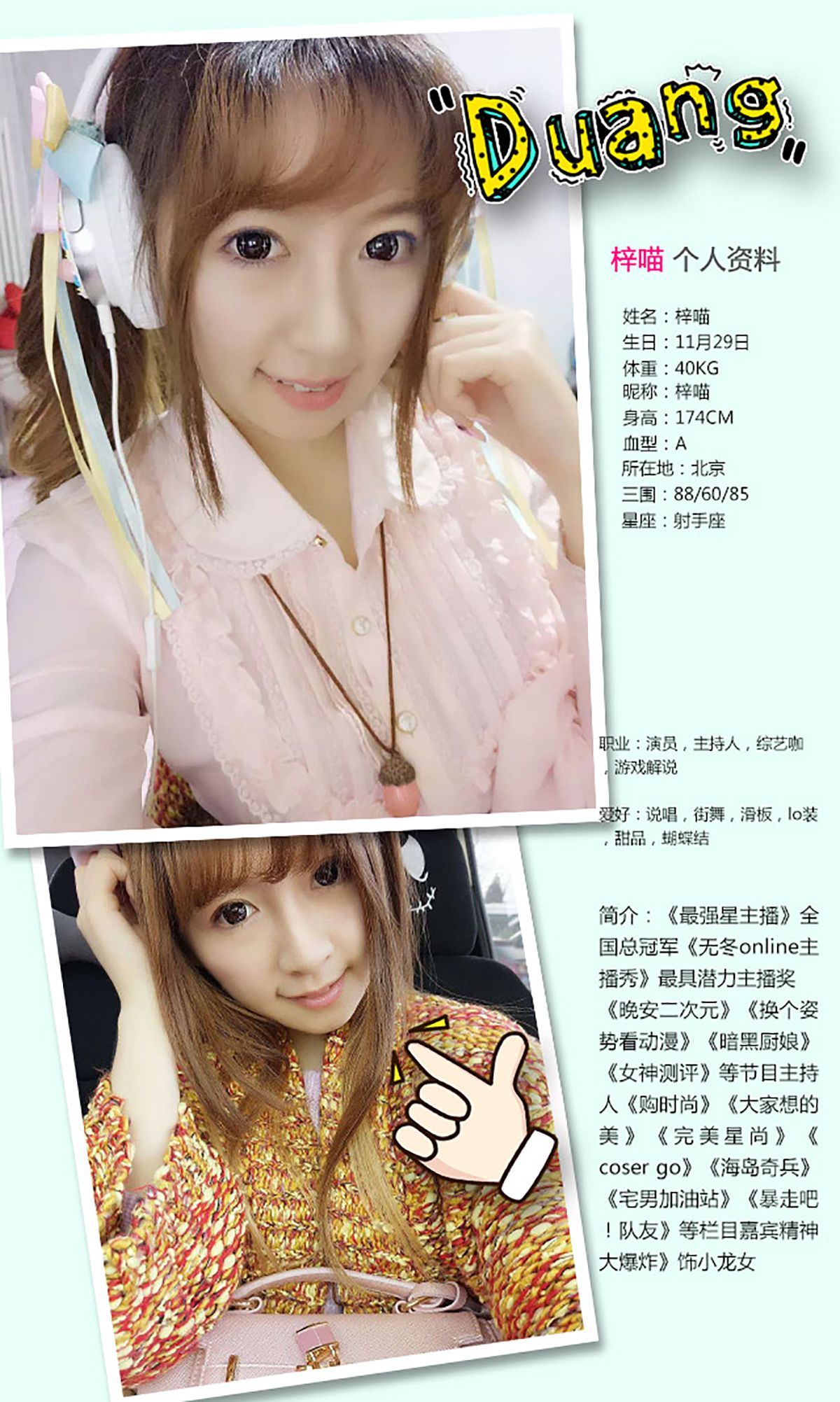 梓喵《百变萝莉娘》 UGirls 爱尤物 No.348 [40P]