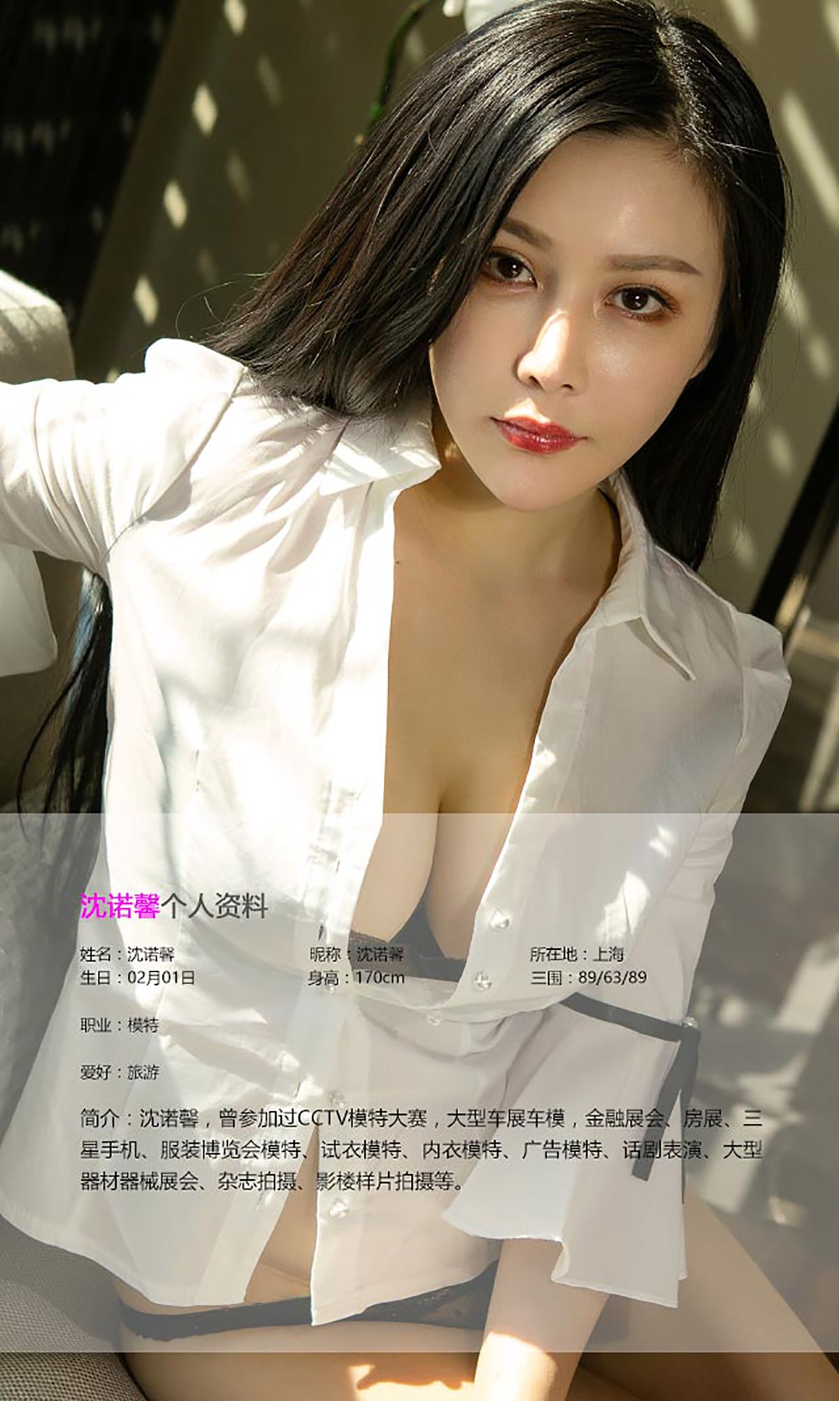 沈诺馨《妖化水兵月》 UGirls 爱尤物 No.430 [40P]