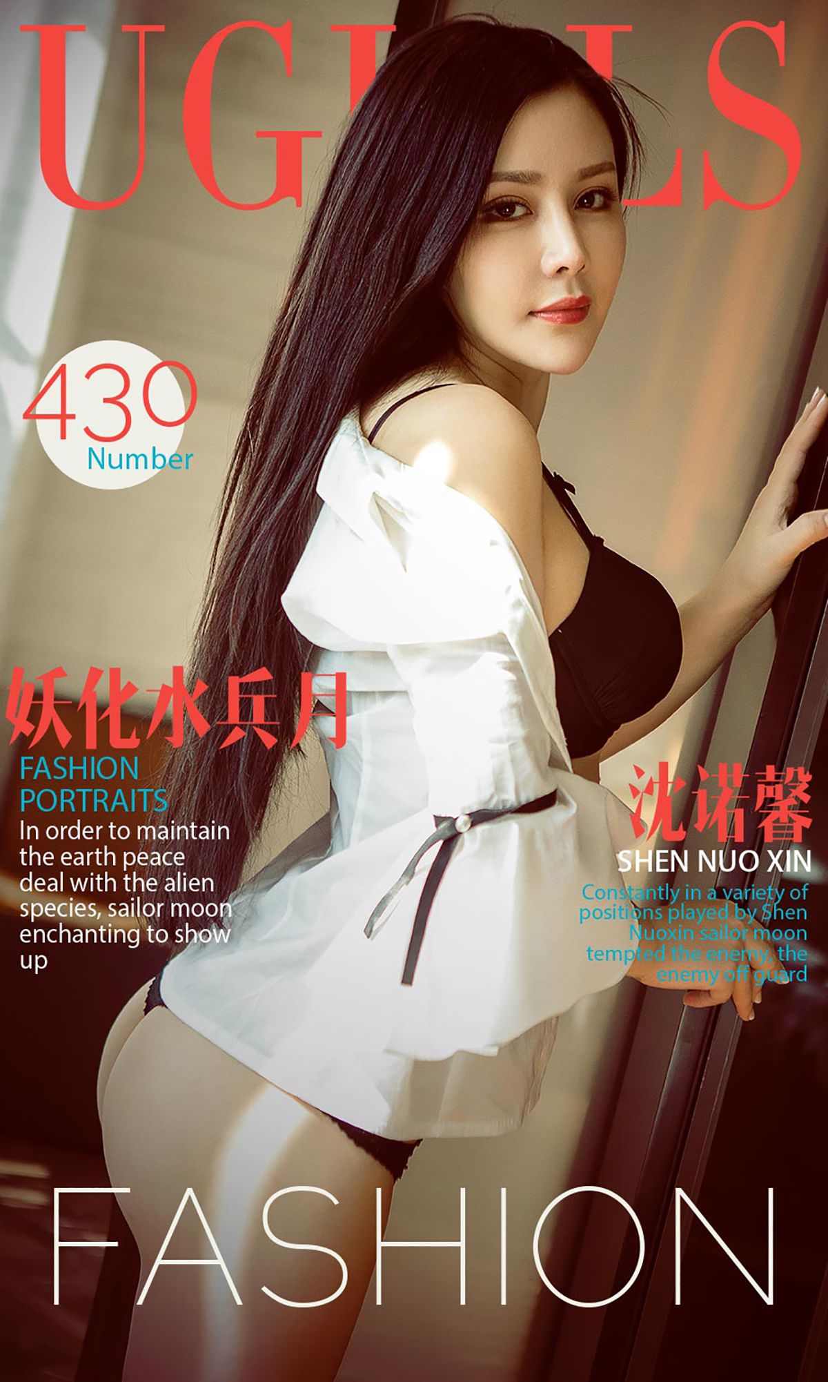 沈诺馨《妖化水兵月》 UGirls 爱尤物 No.430 [40P]