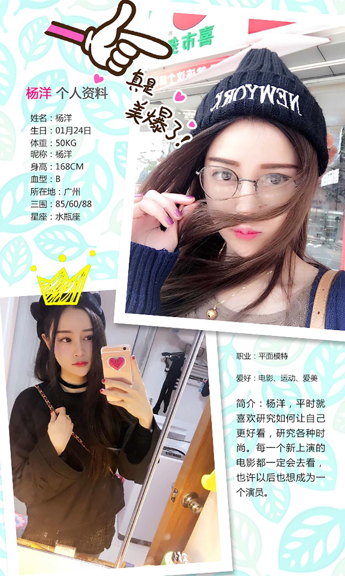 杨洋《果漾美人》 UGirls 爱尤物 No.304 [40P]