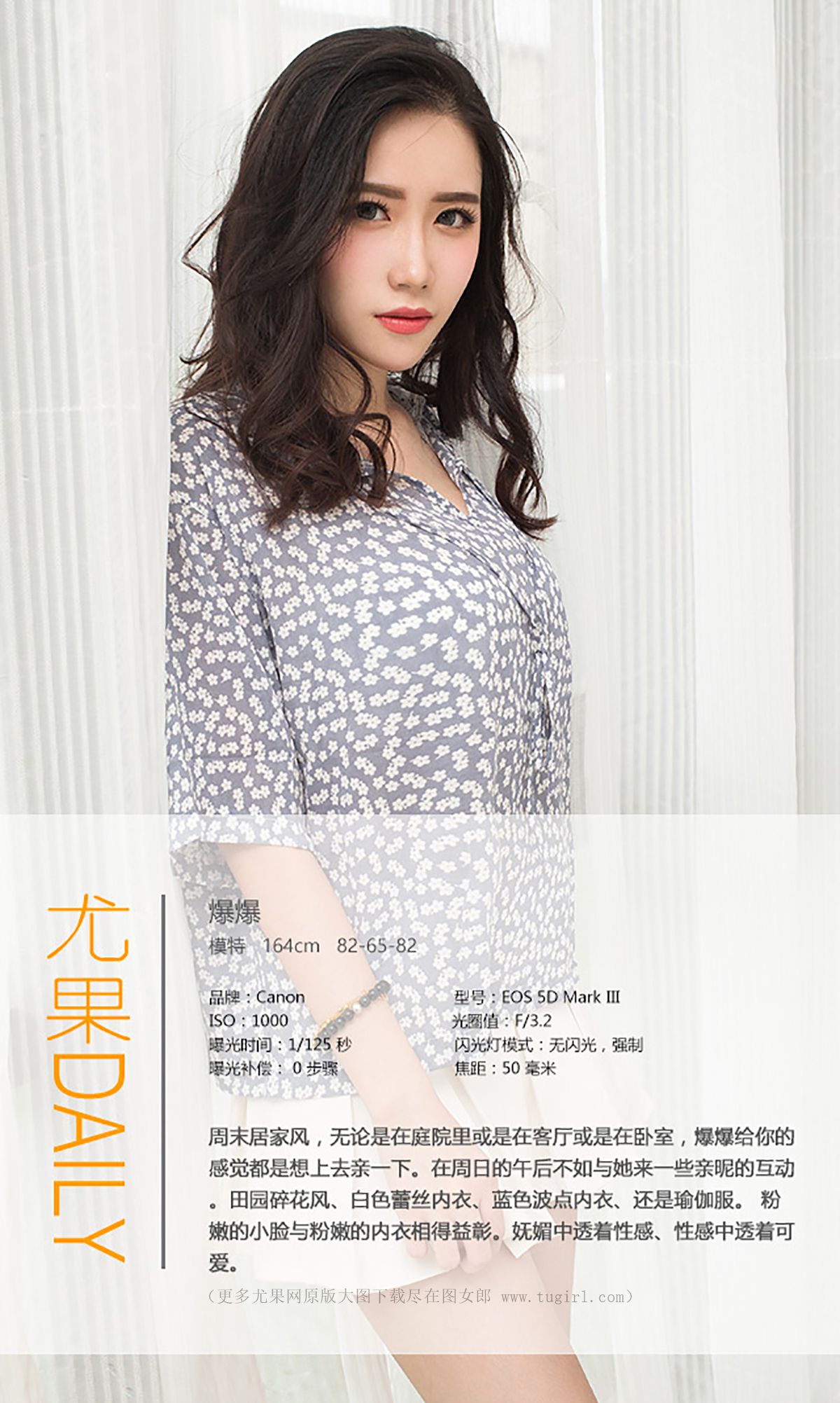 爆爆《惬意午后》 UGirls 爱尤物 No.397 [40P]