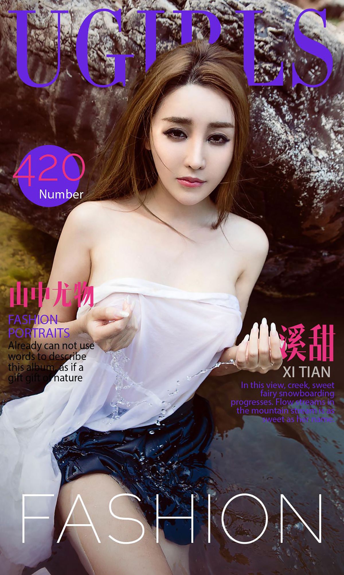 溪甜《山中尤物》 UGirls 爱尤物 No.420 [40P]