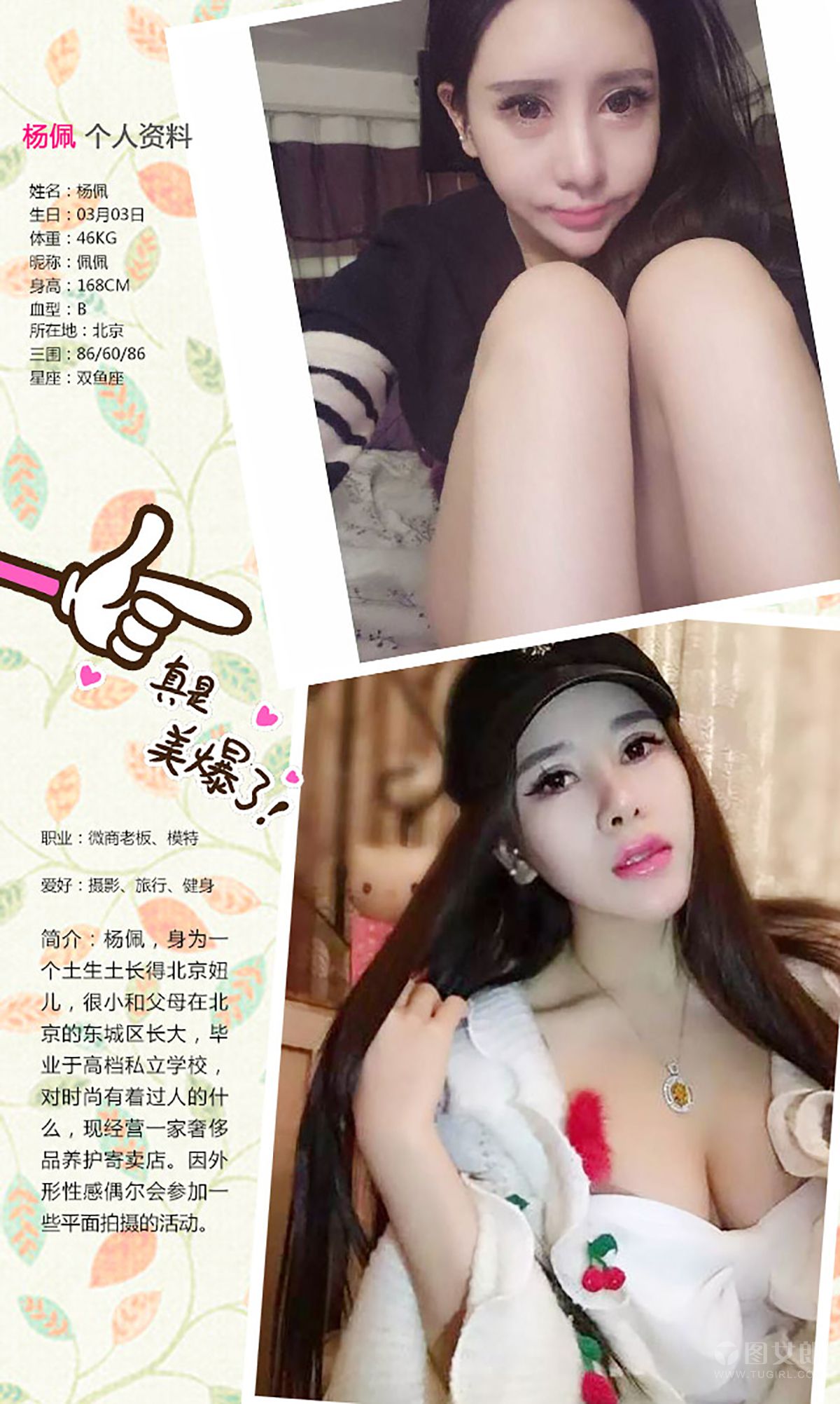杨佩《出拳女郎》 UGirls 爱尤物 No.330 [40P]