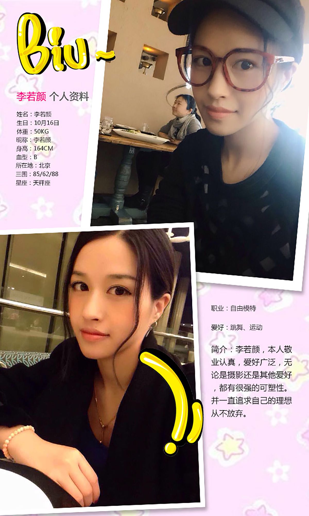 李若颜《玉女也疯狂》 UGirls 爱尤物 No.302 [39P]