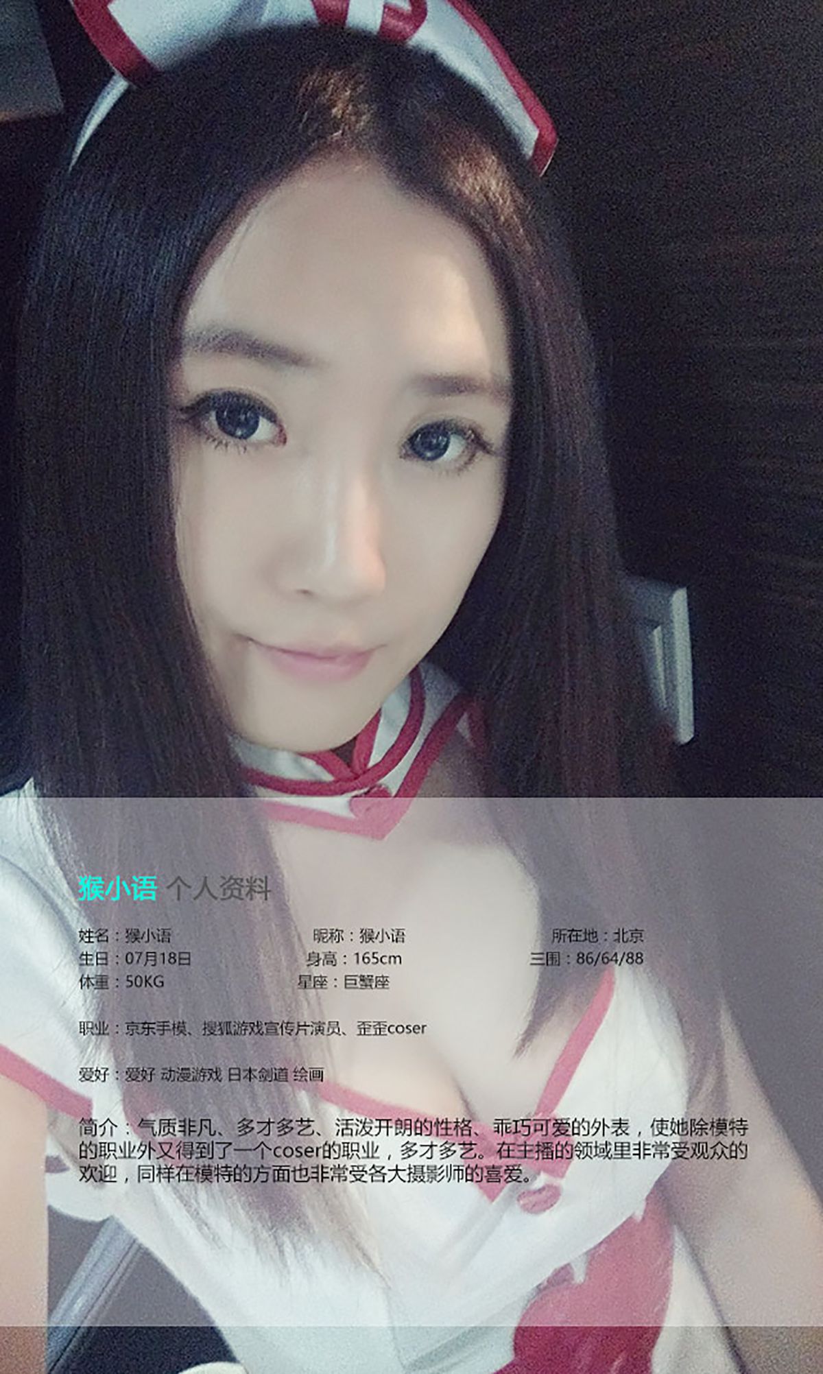 猴小语《最优的萝莉女仆》 UGirls 爱尤物 No.376 [39P]