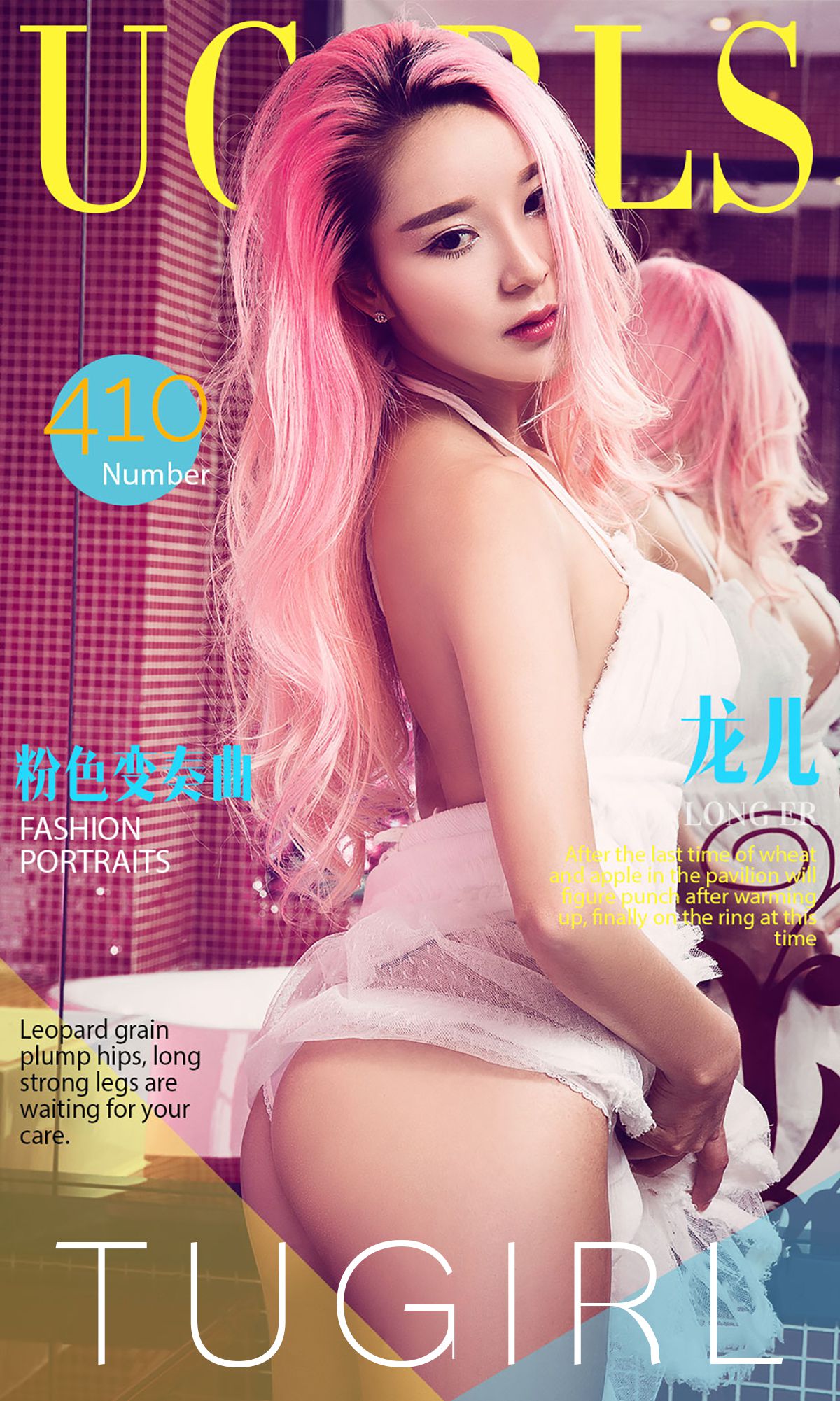 龙儿《粉色变奏曲》 UGirls 爱尤物 No.410 [40P]