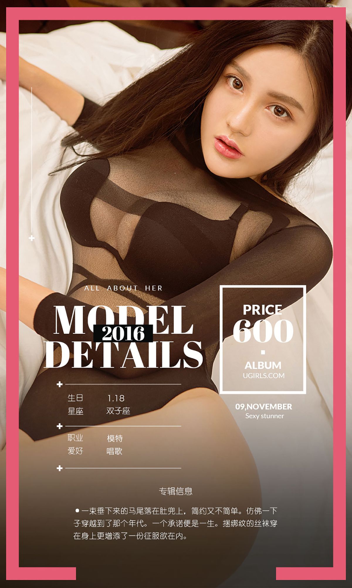 唐蕊《蕊香》 UGirls 爱尤物 No.540 [40P]