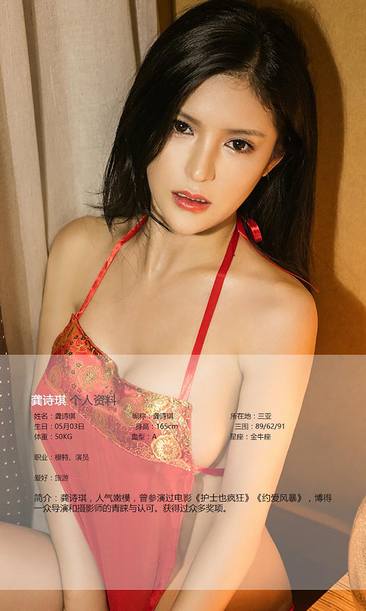 龚诗琪《七夕》 UGirls 爱尤物 No.448 [40P]
