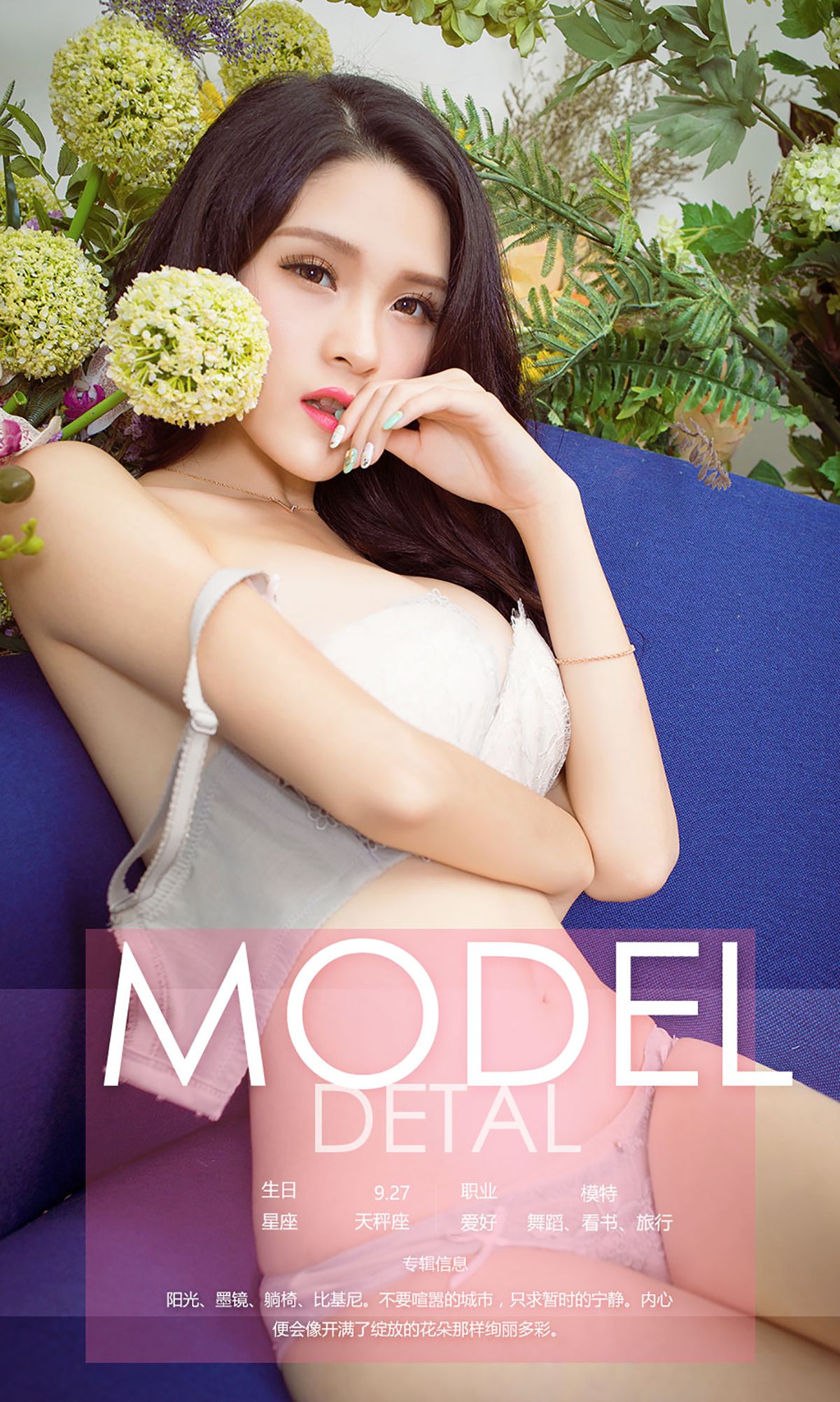 吕诗茗《诗与远方》 UGirls 爱尤物 No.541 [40P]