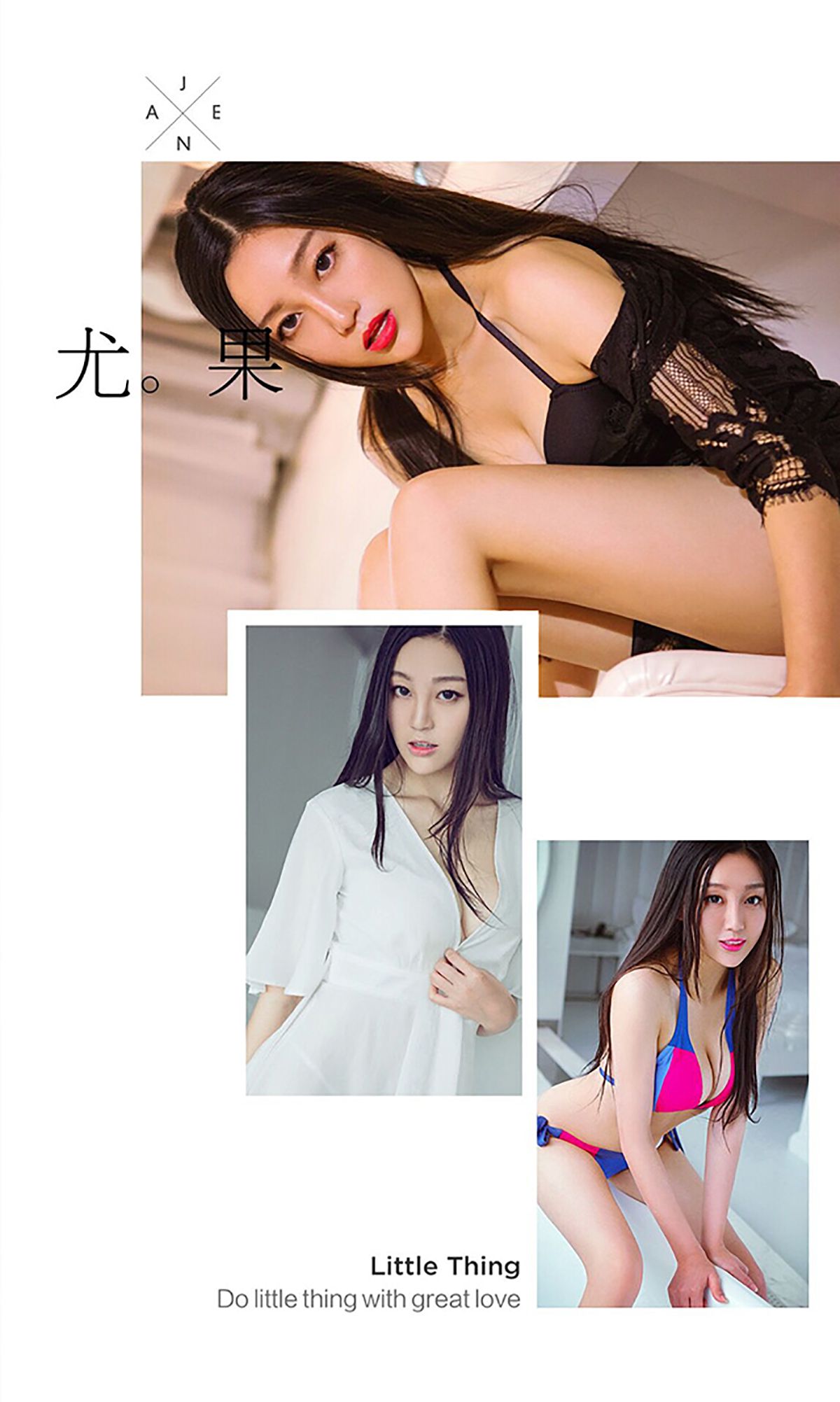 周小然@晨曦《御姐教你发放招》 UGirls 爱尤物 No.445 [40P]
