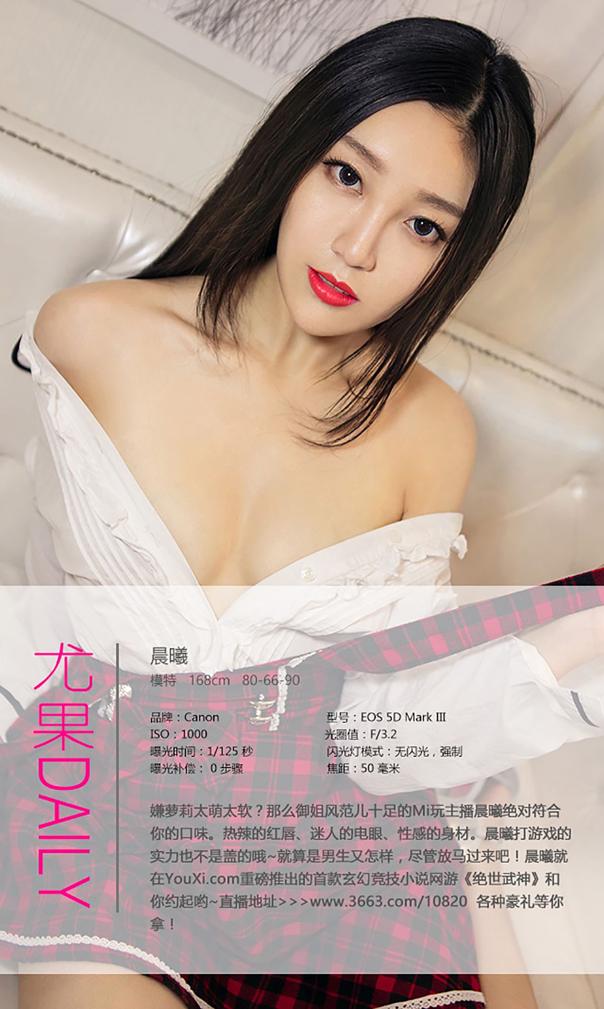 周小然@晨曦《御姐教你发放招》 UGirls 爱尤物 No.445 [40P]