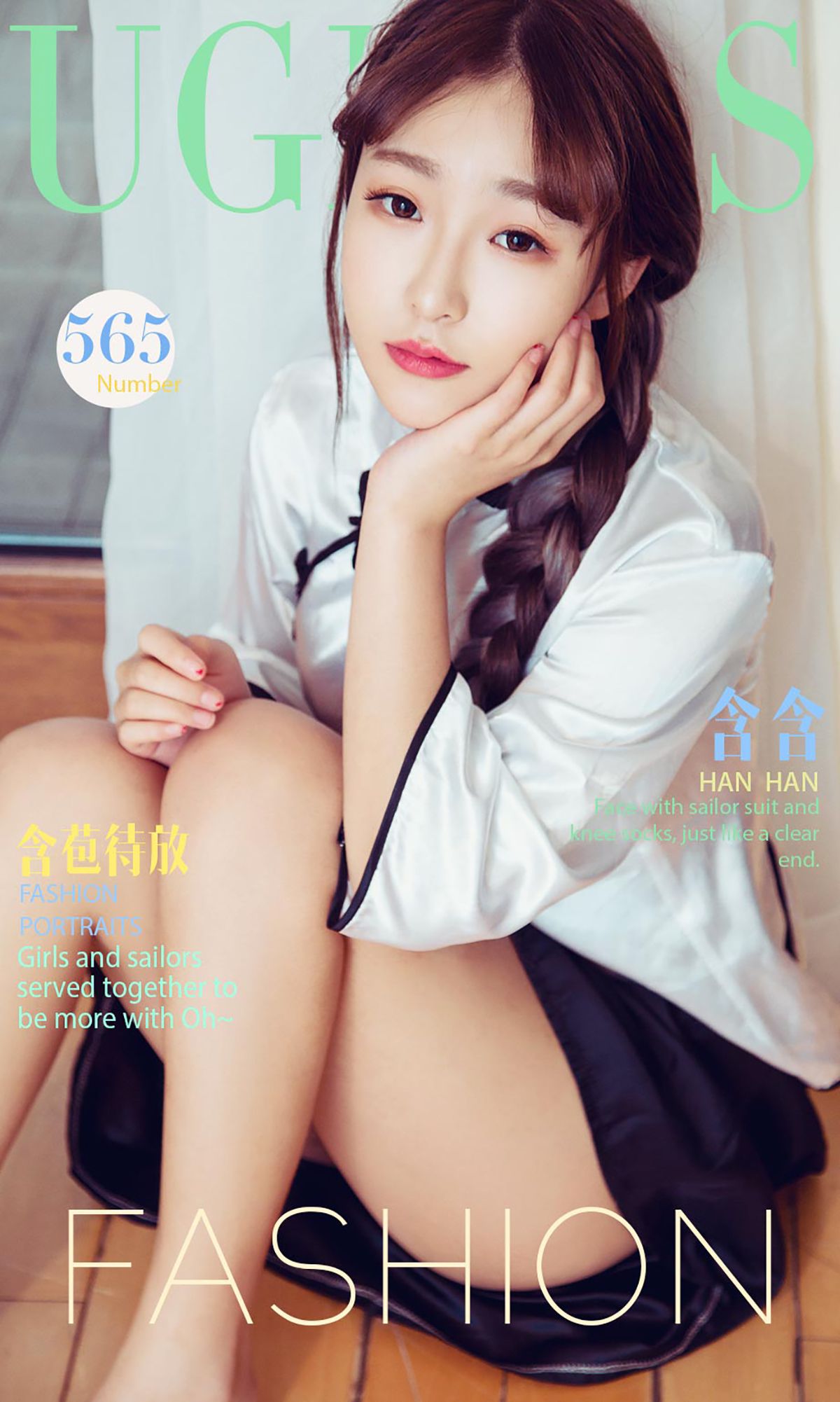 含含《含苞待放》 UGirls 爱尤物 No.565 [40P]