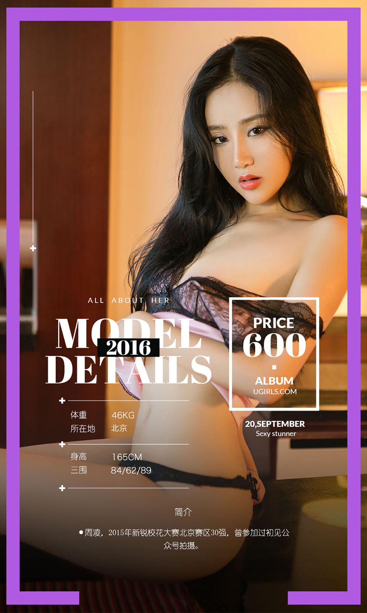 周凌《凌度女神》 UGirls 爱尤物 No.490 [40P]
