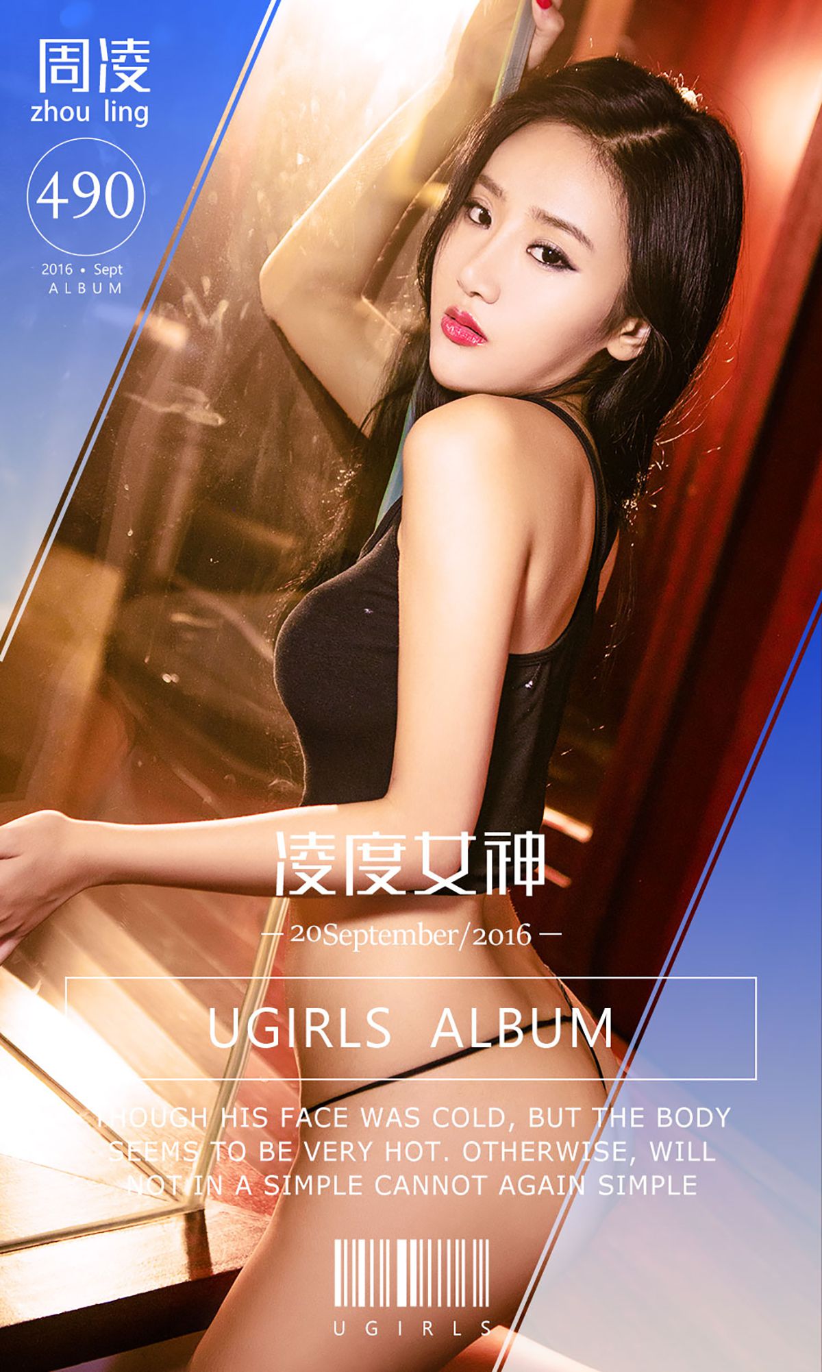 周凌《凌度女神》 UGirls 爱尤物 No.490 [40P]