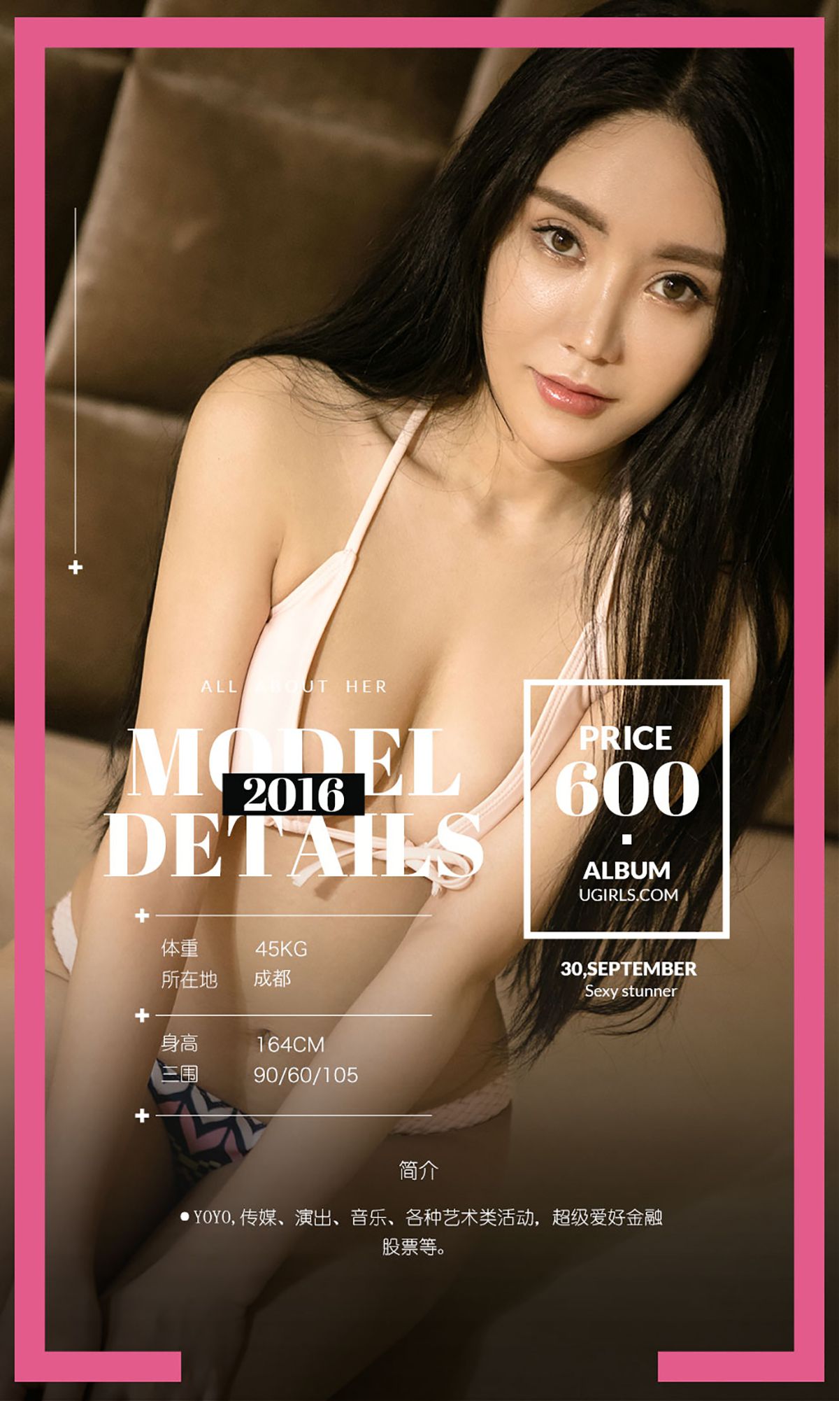 YOYO《春捂秋动》 UGirls 爱尤物 No.500 [40P]