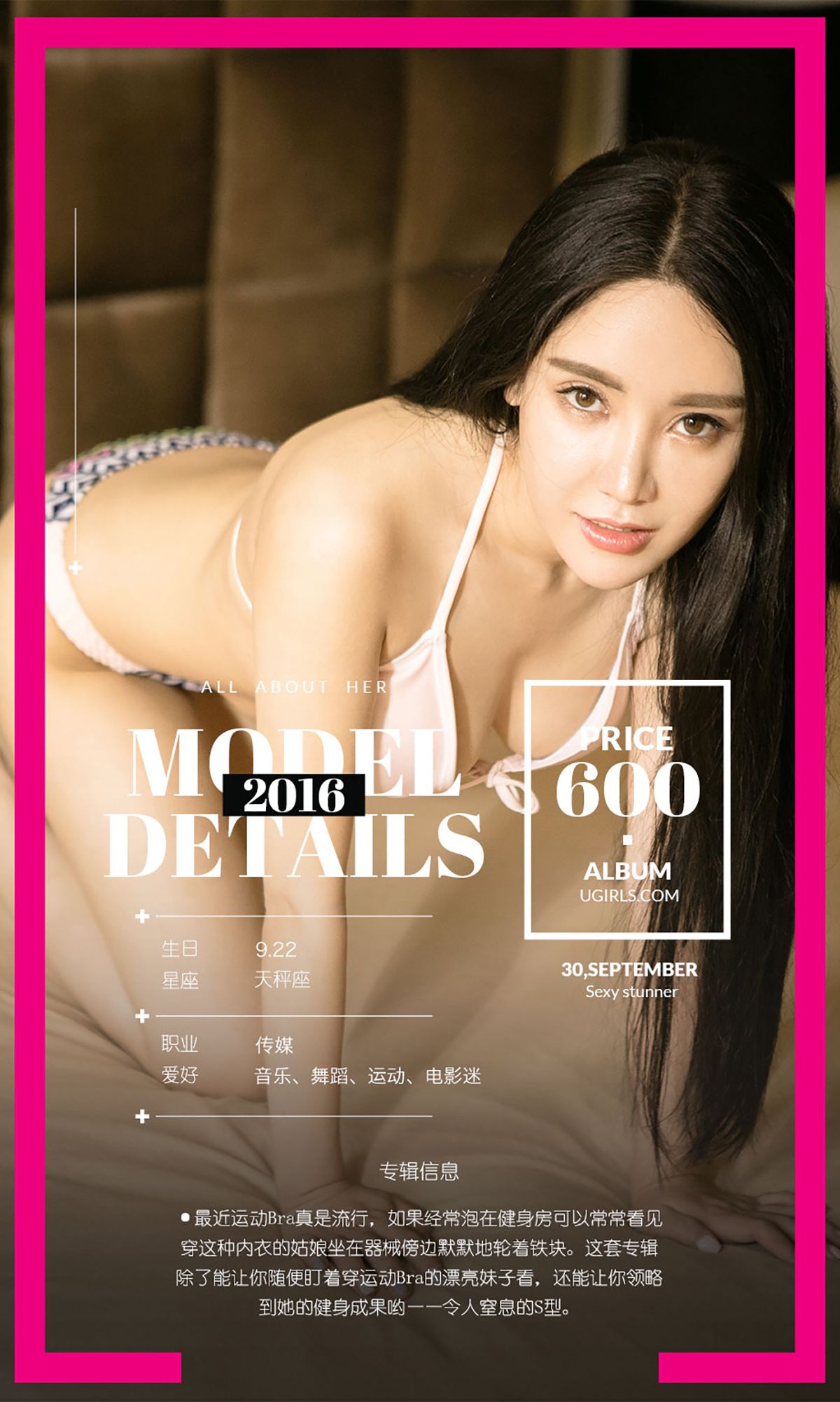 YOYO《春捂秋动》 UGirls 爱尤物 No.500 [40P]