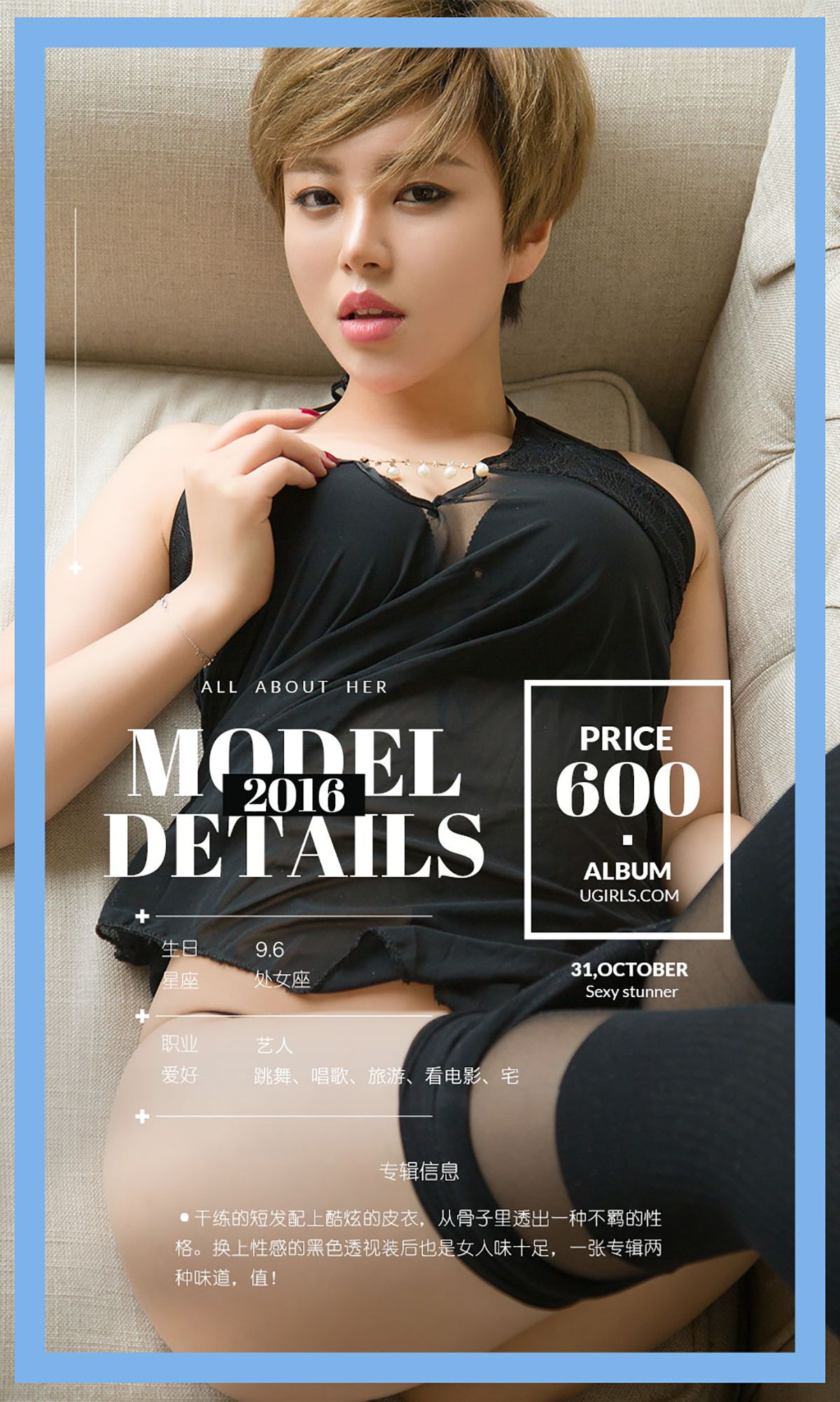 金卓然《卓尔不凡》 UGirls 爱尤物 No.531 [40P]