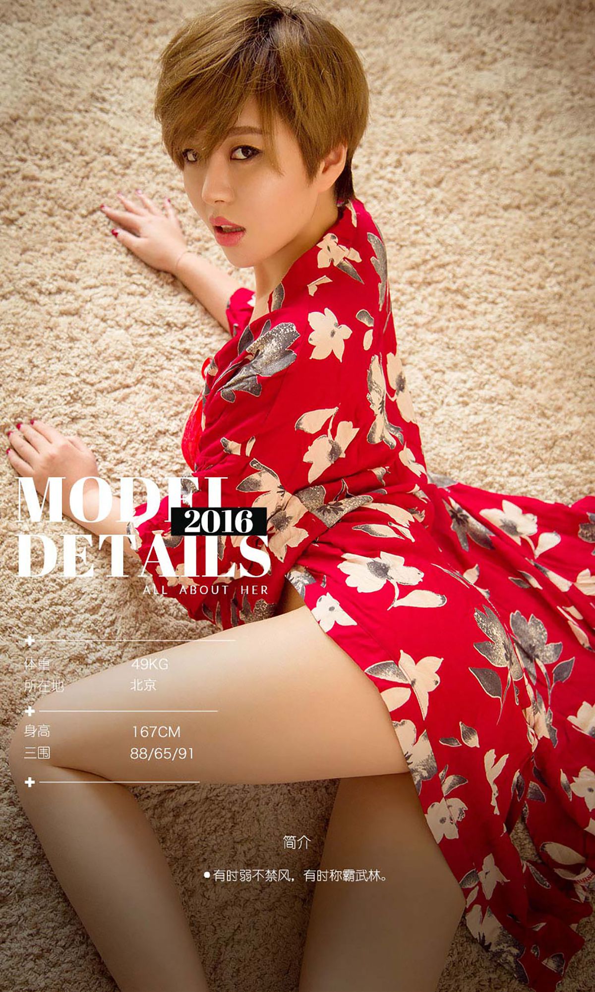 金卓然《卓尔不凡》 UGirls 爱尤物 No.531 [40P]