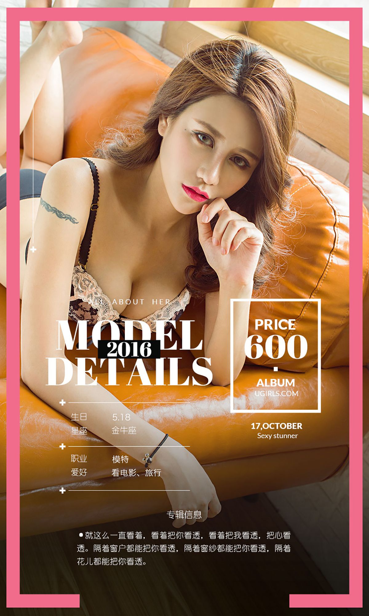 YOKI《看透》 UGirls 爱尤物 No.517 [40P]