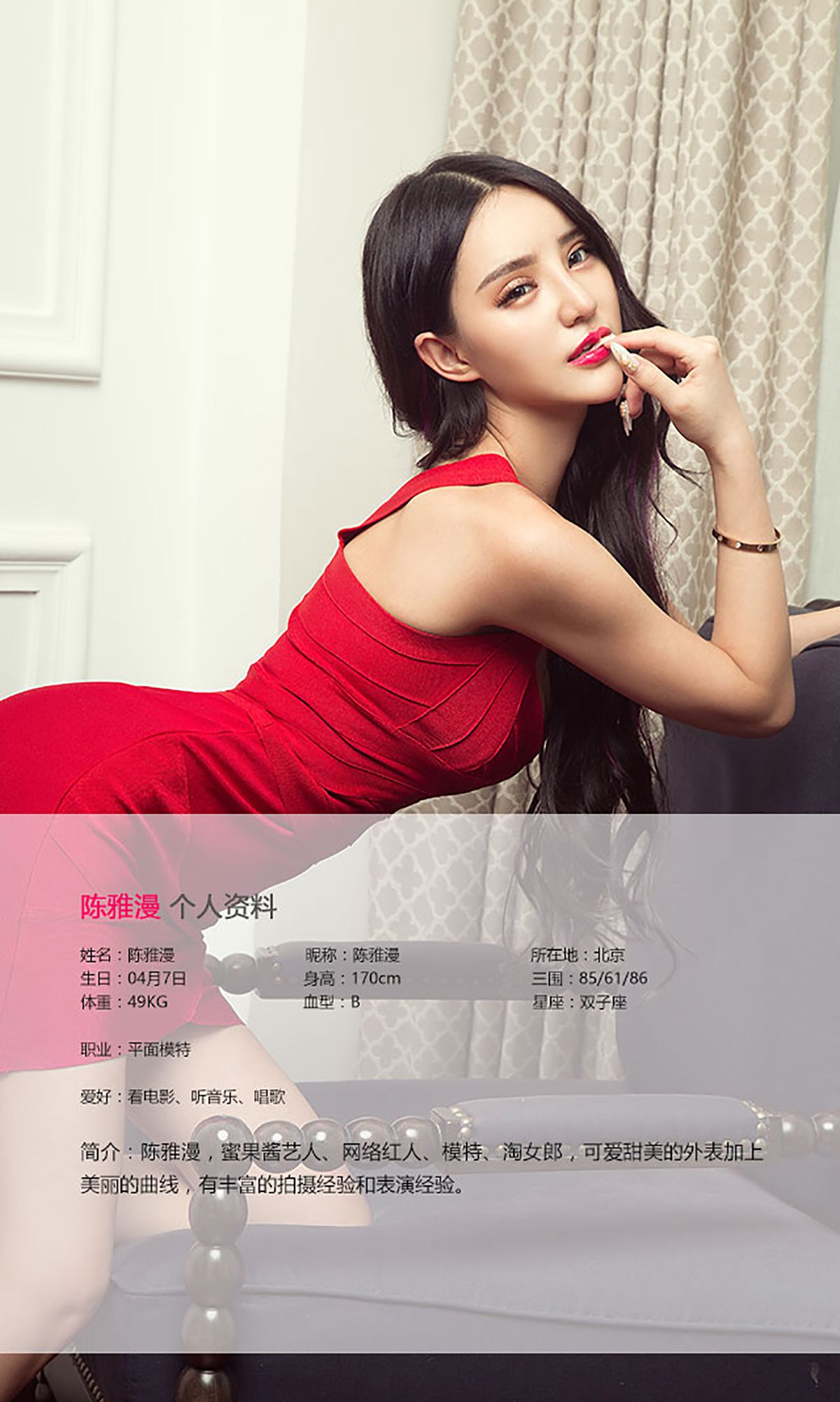 陈雅漫《红与黑》 UGirls 爱尤物 No.441 [40P]