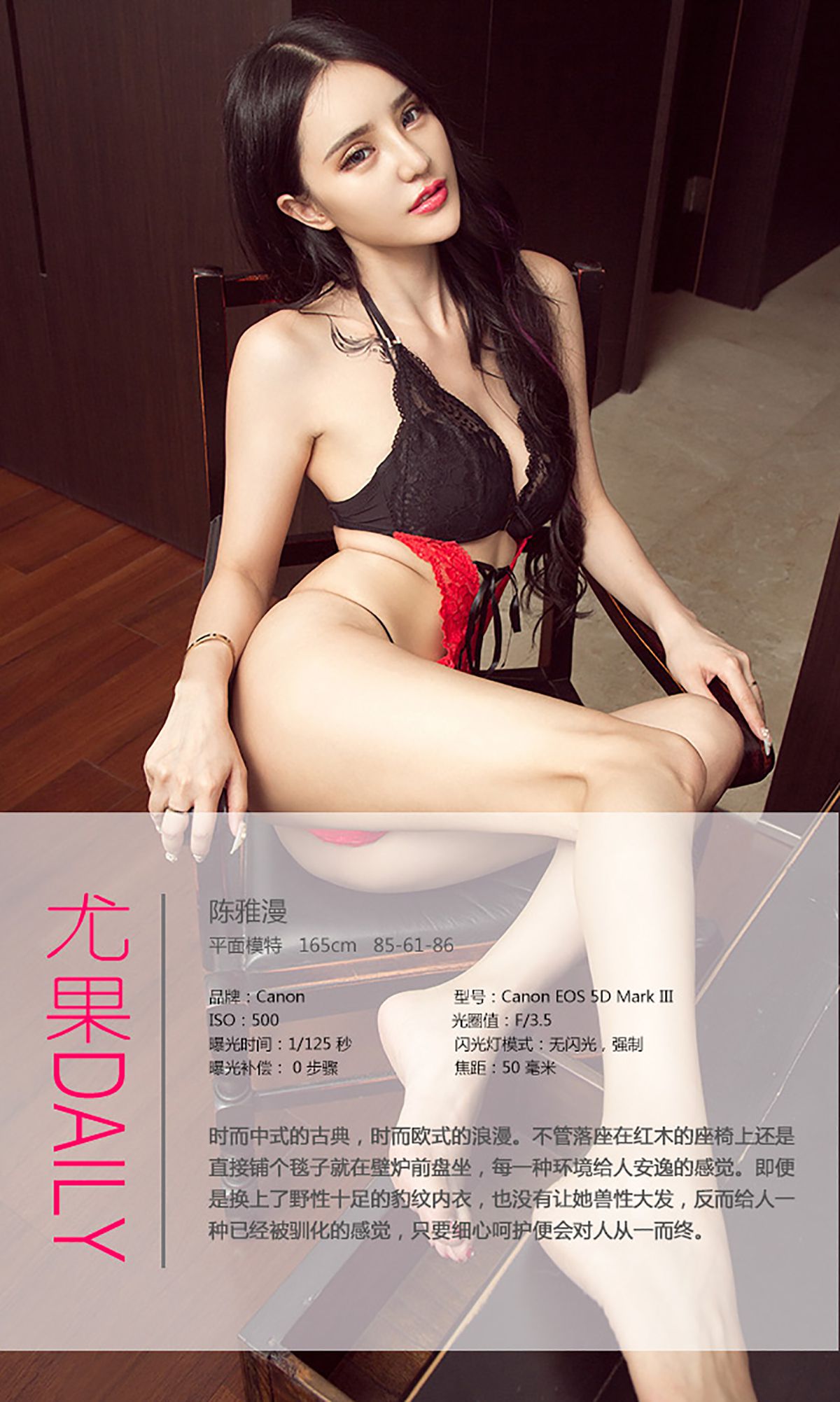 陈雅漫《红与黑》 UGirls 爱尤物 No.441 [40P]