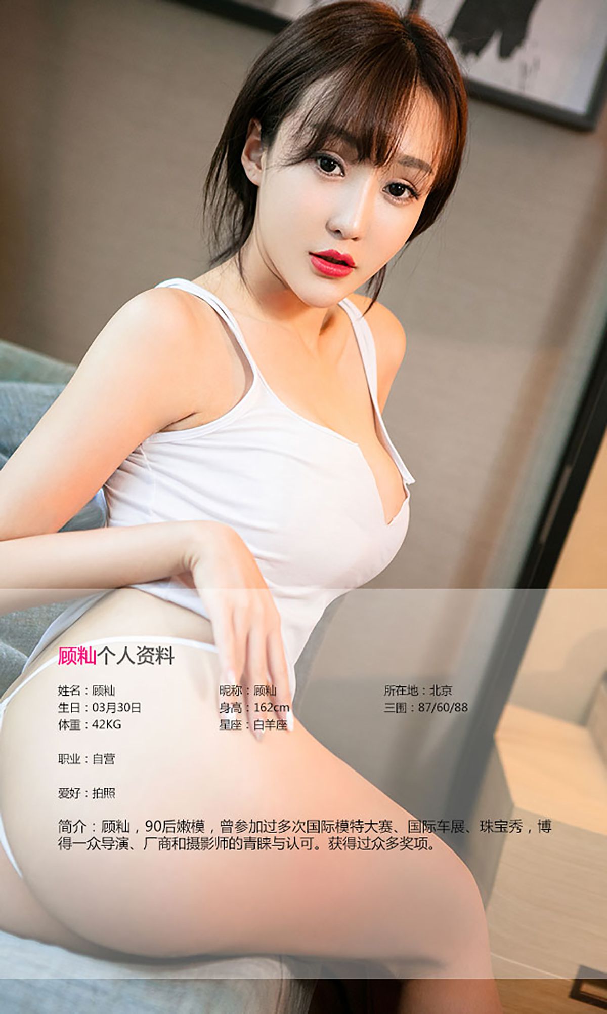 顾籼《小籼女》 UGirls 爱尤物 No.474 [40P]