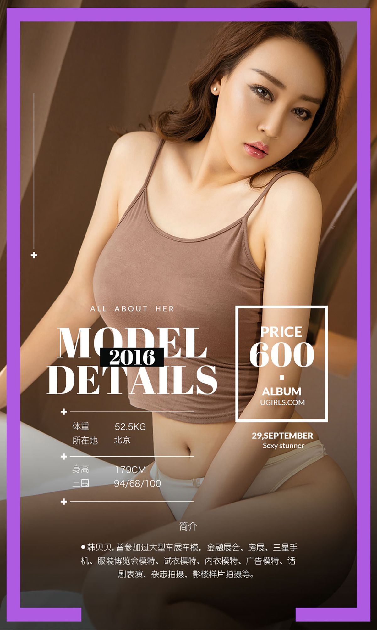 韩贝贝《贝S弧线》 UGirls 爱尤物 No.499 [40P]