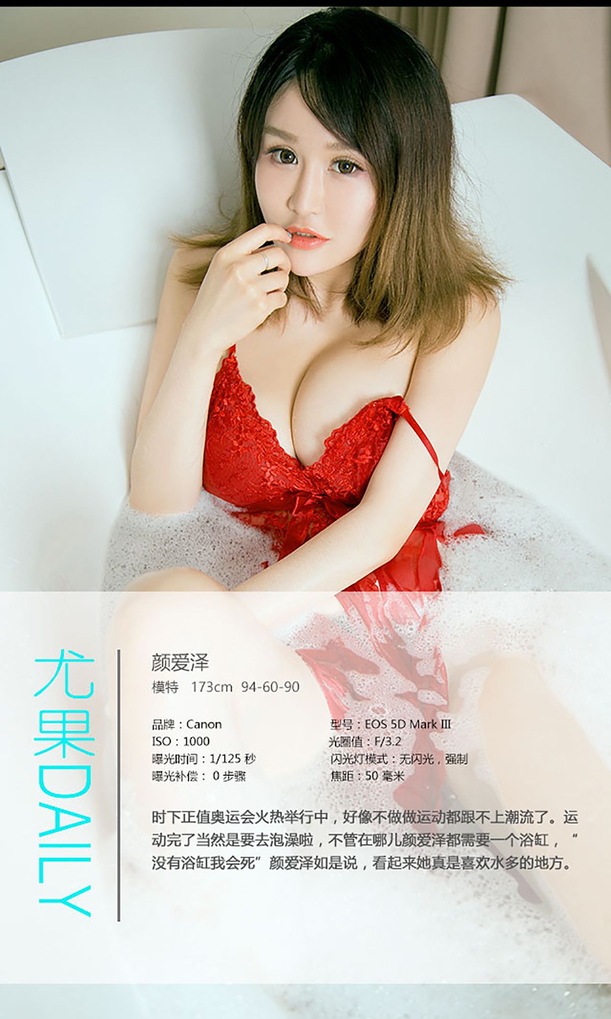 颜爱泽《一亲芳泽》 UGirls 爱尤物 No.453 [40P]