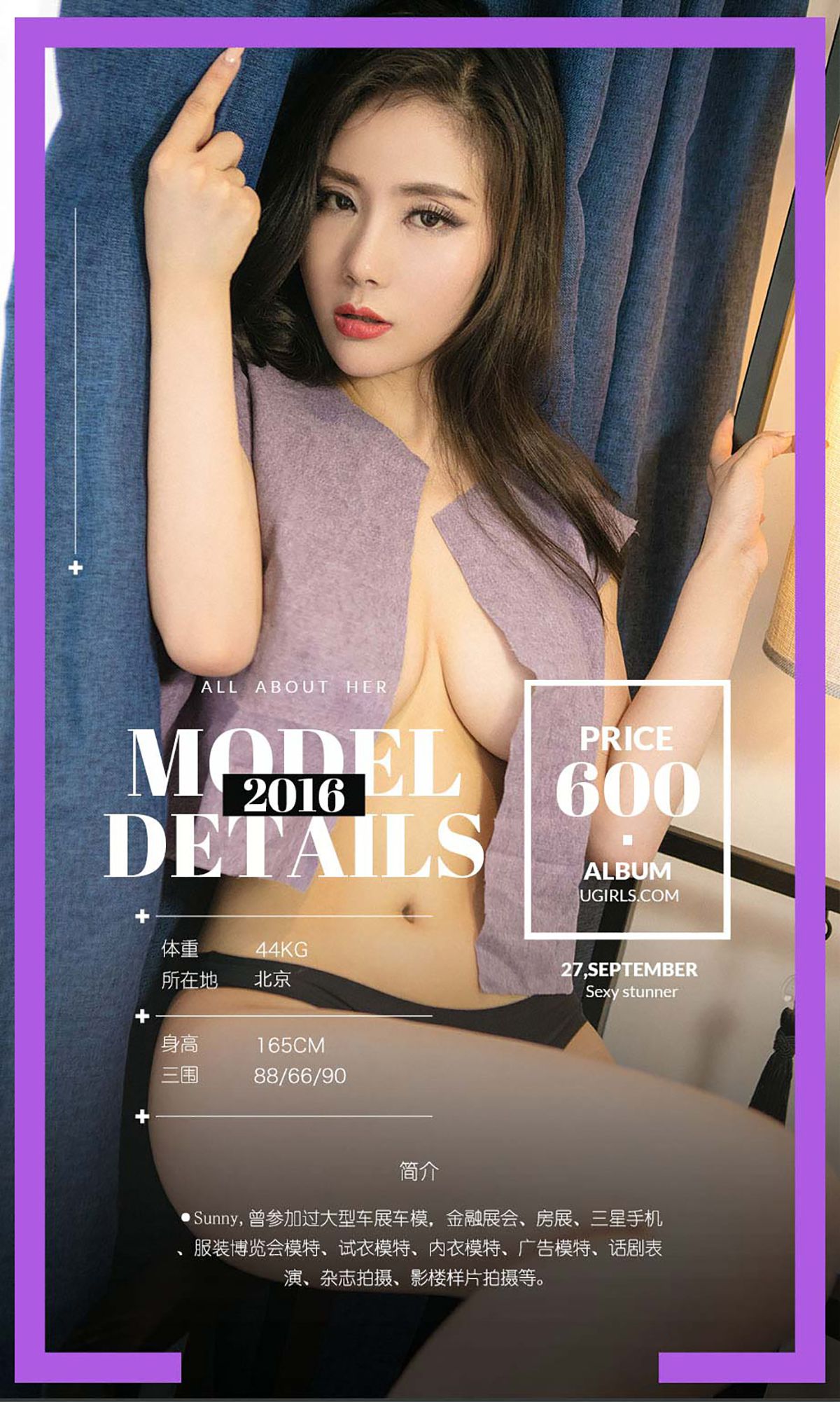 sunny《佯光》 UGirls 爱尤物 No.497 [40P]