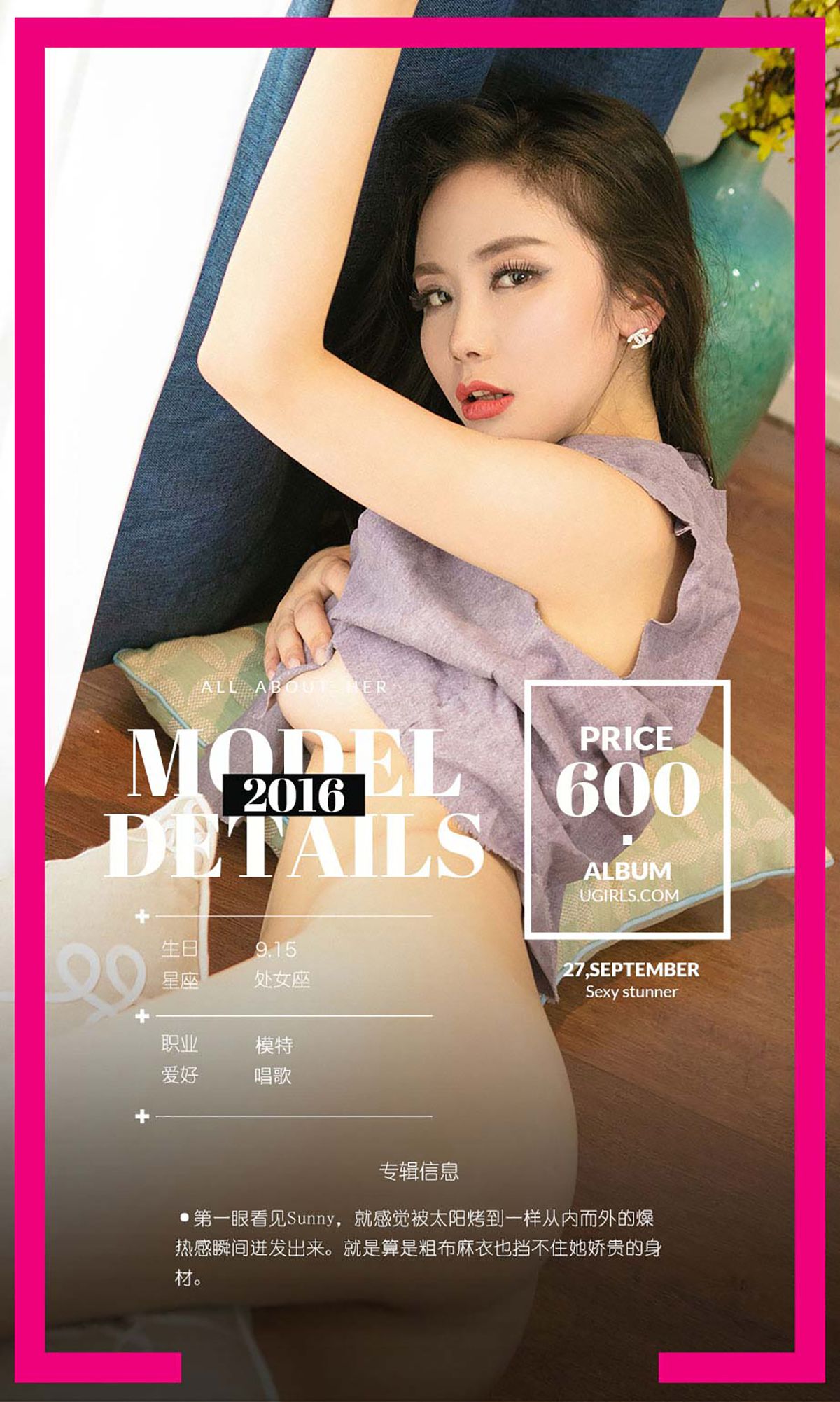 sunny《佯光》 UGirls 爱尤物 No.497 [40P]