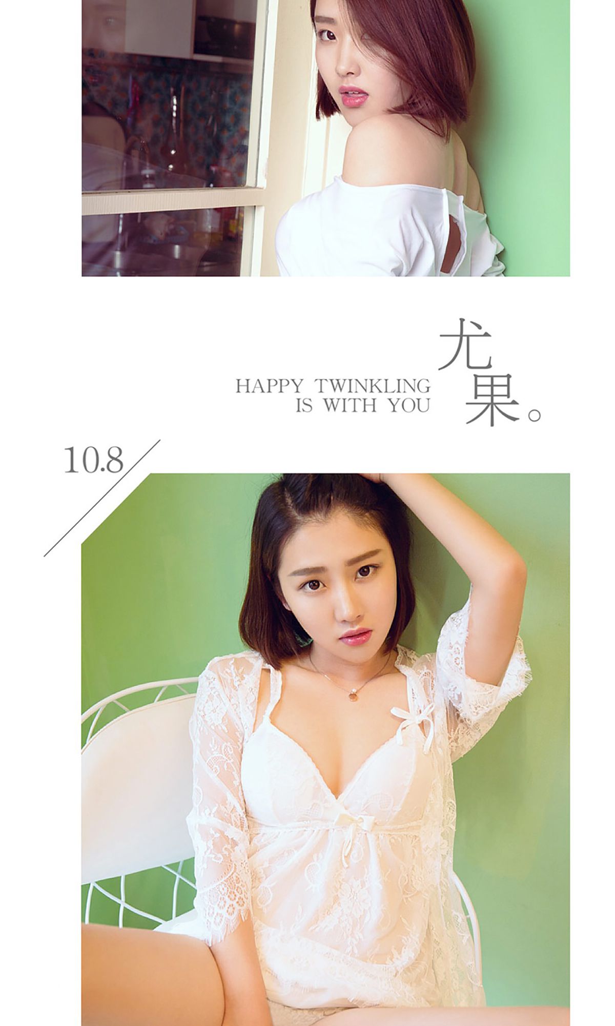 雨夕《秀色可餐》 UGirls 爱尤物 No.508 [40P]