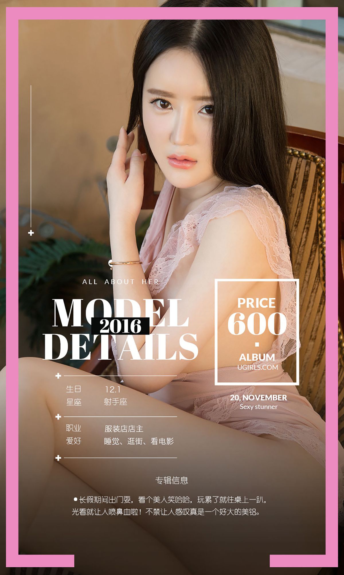 陶欣儿《欣花怒放II》 UGirls 爱尤物 No.551 [40P]