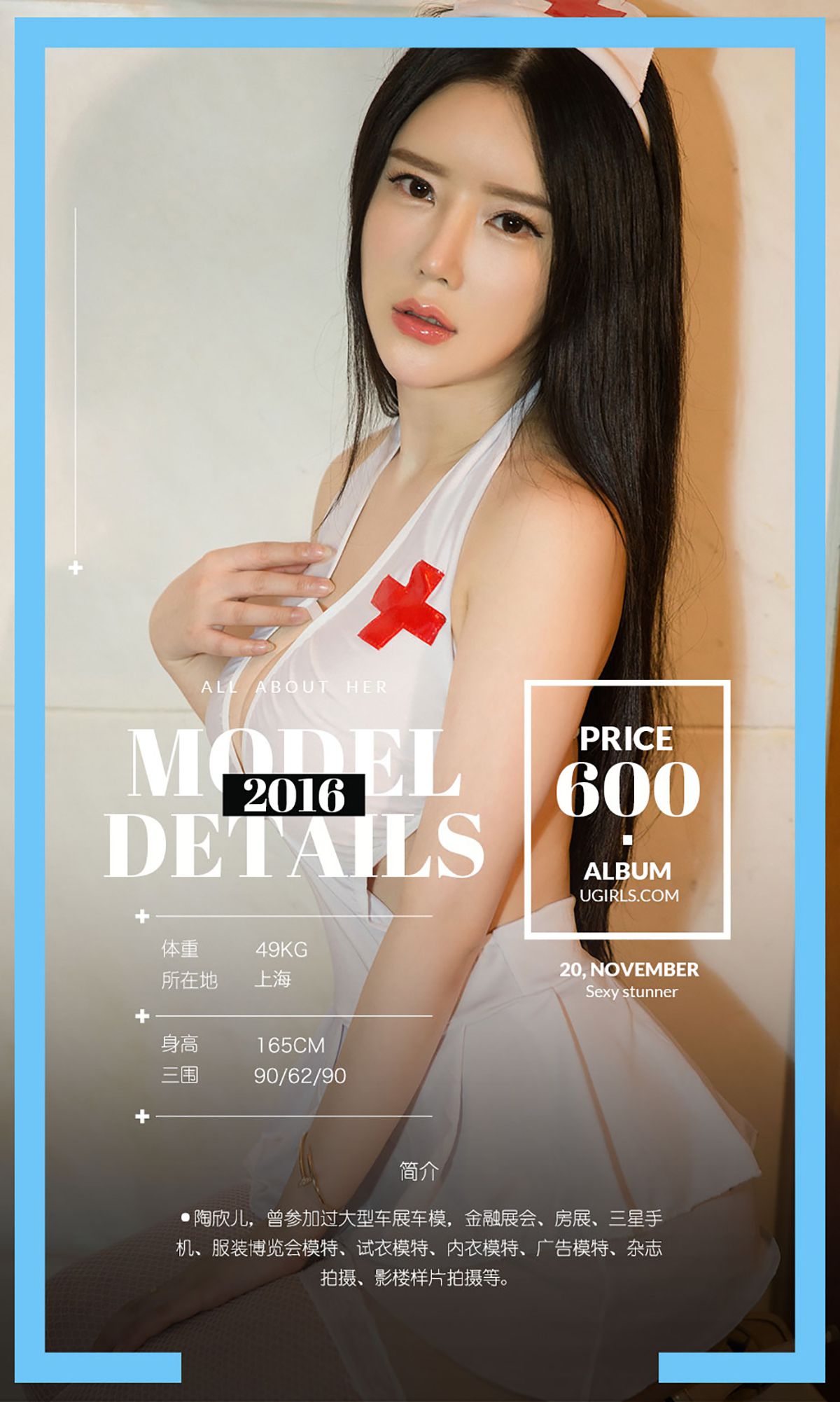 陶欣儿《欣花怒放II》 UGirls 爱尤物 No.551 [40P]