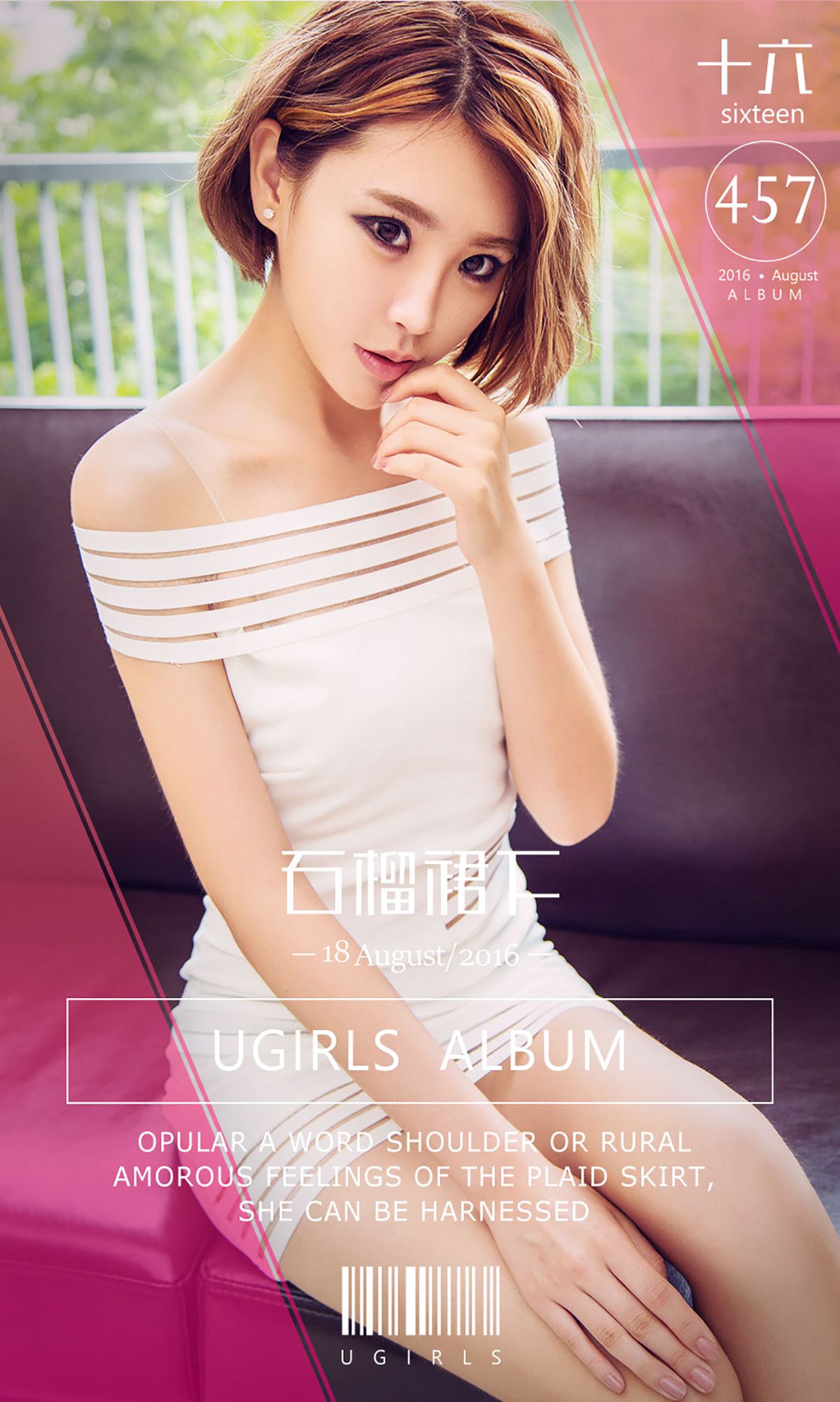 十六《石榴裙下》 UGirls 爱尤物 No.457 [40P]