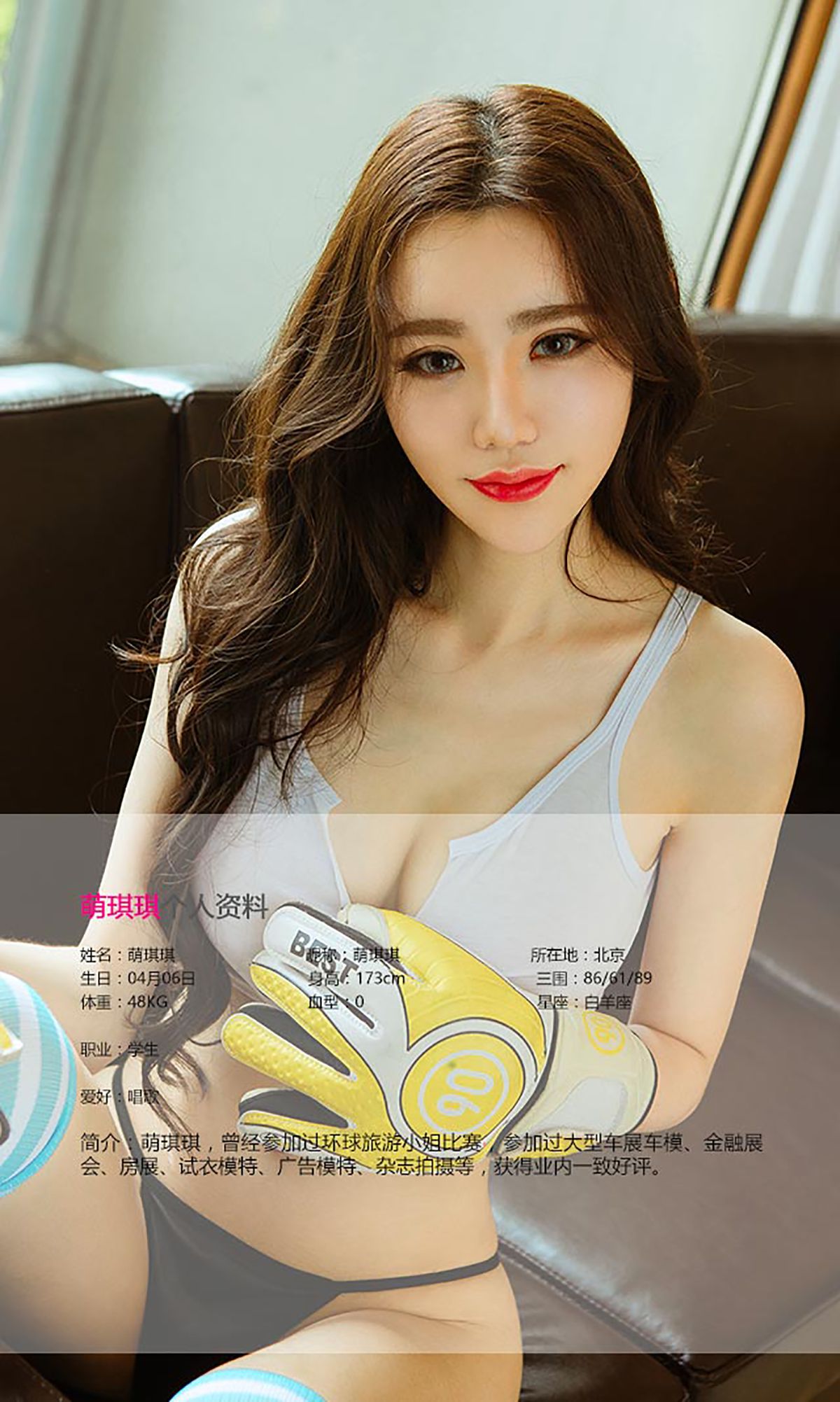 萌琪琪《琪乐无穷》 UGirls 爱尤物 No.451 [39P]